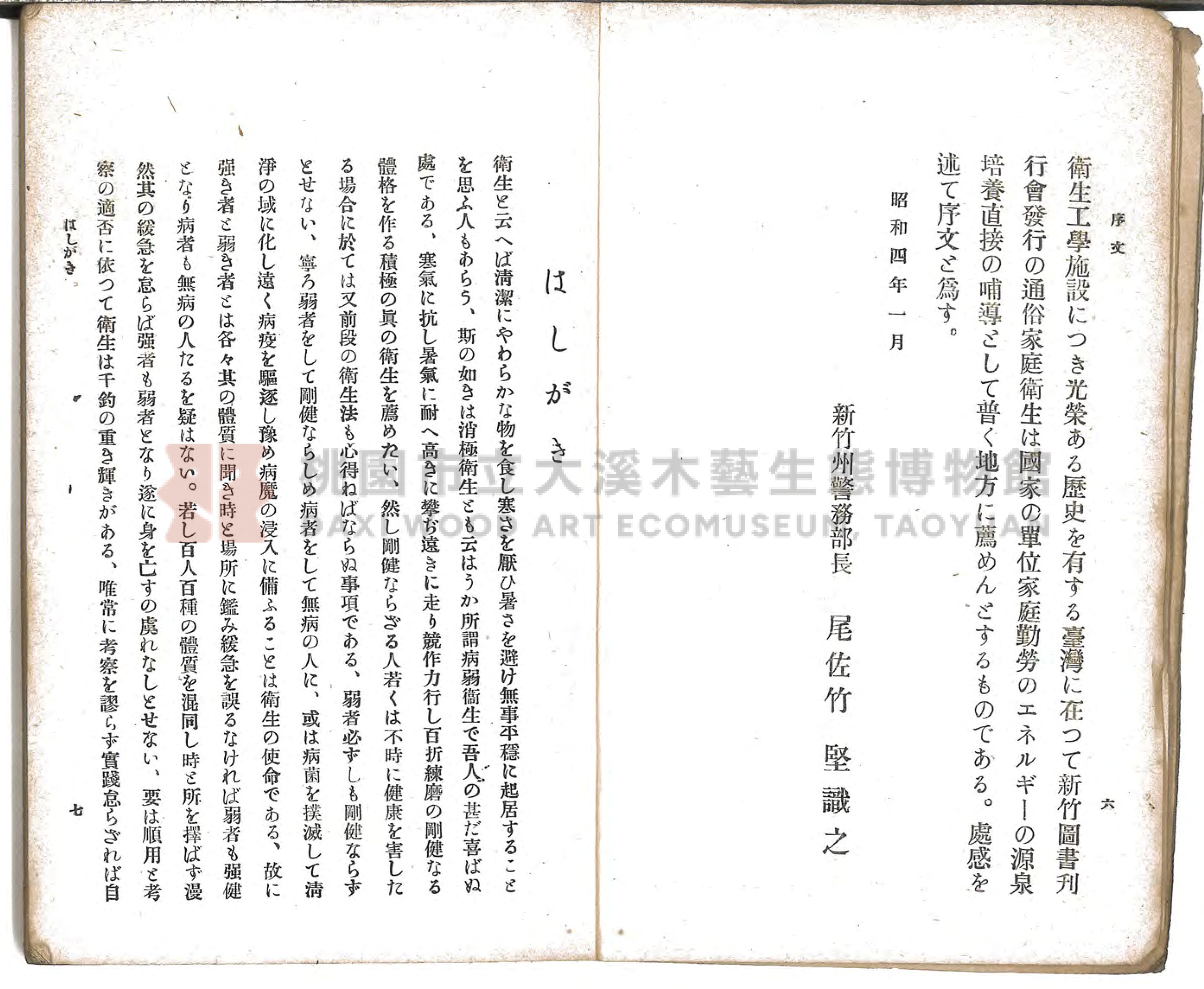 《通俗家庭衛生》主題的圖片縮圖第5張