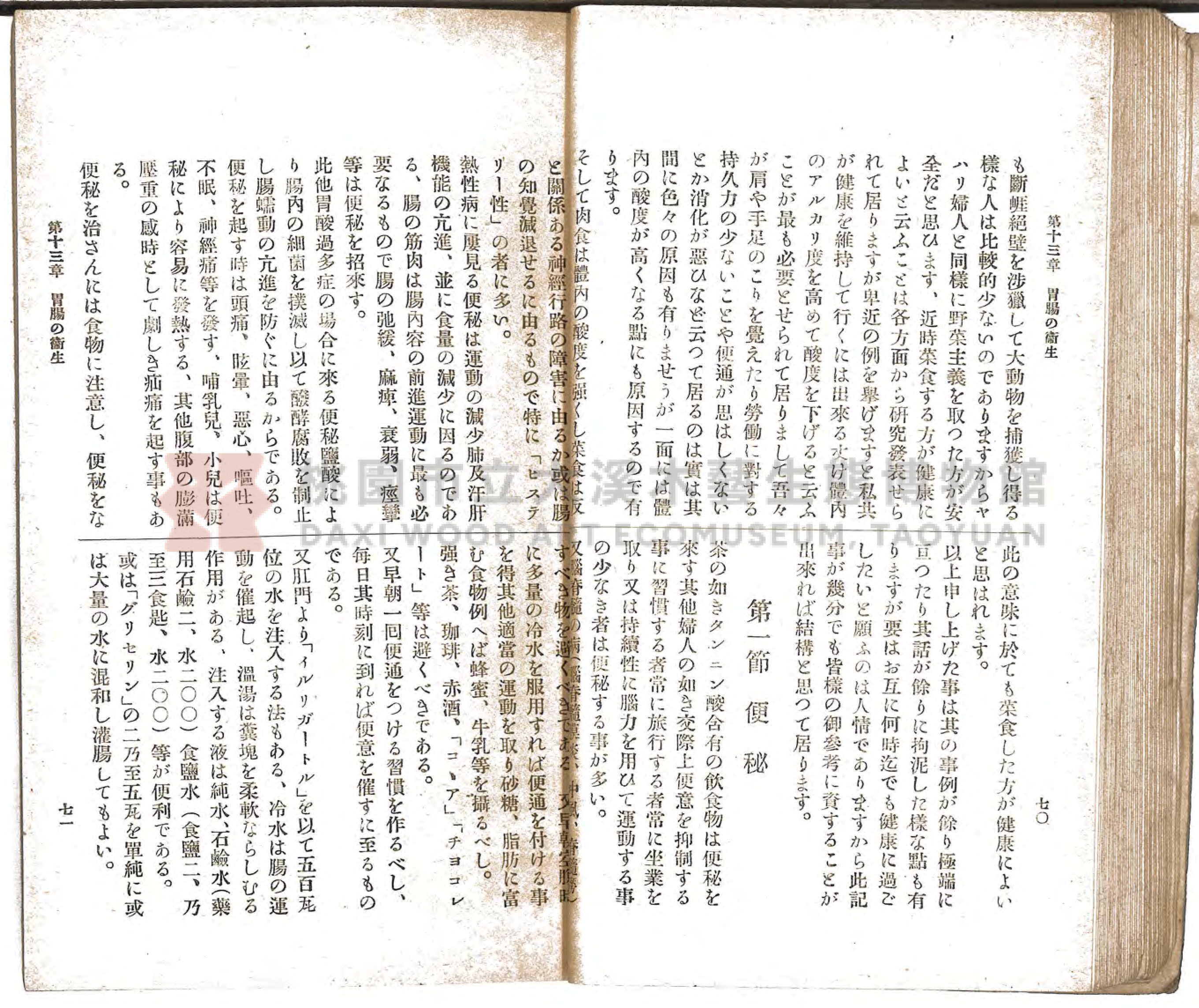 《通俗家庭衛生》主題的圖片縮圖第43張
