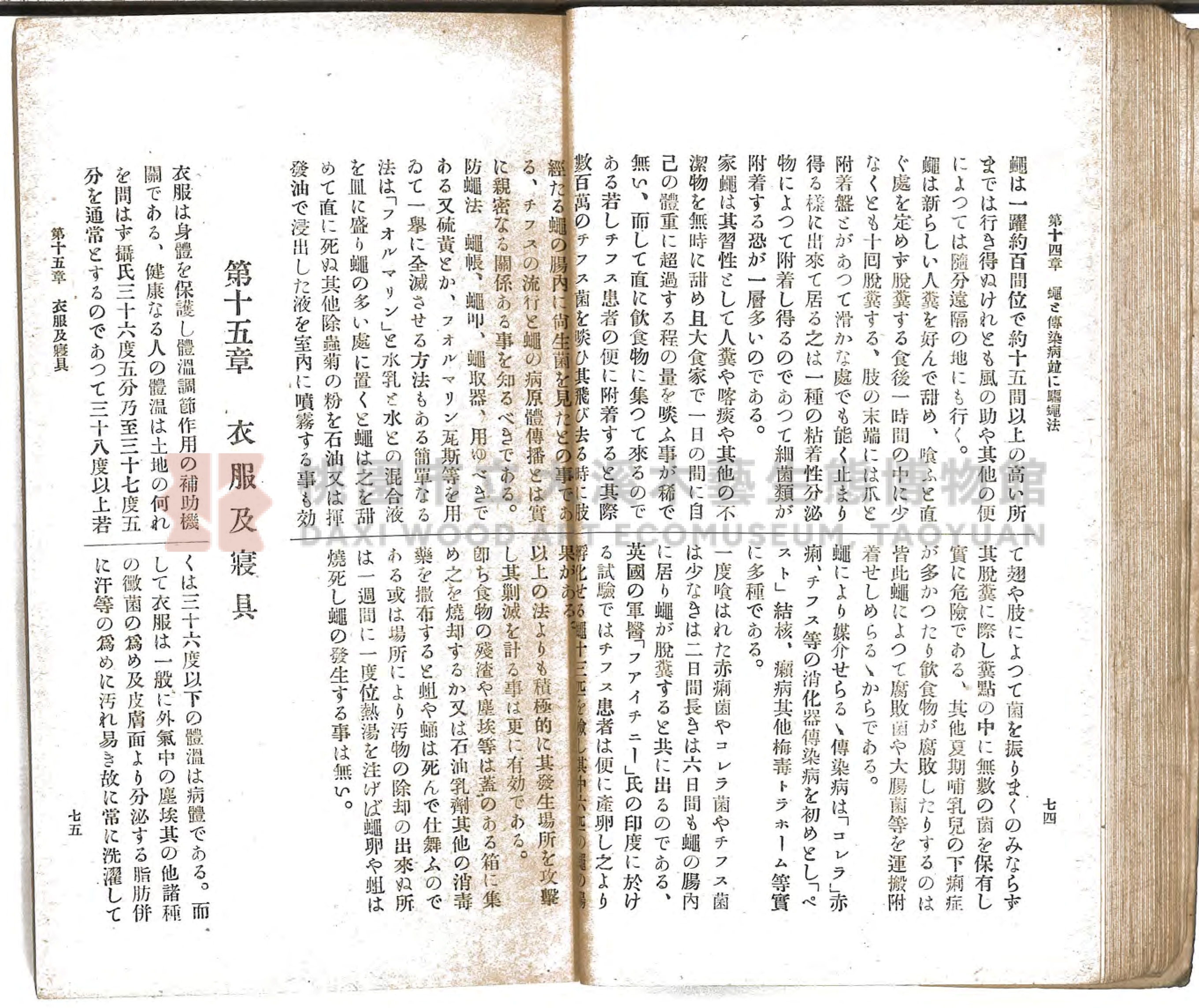《通俗家庭衛生》主題的圖片縮圖第45張