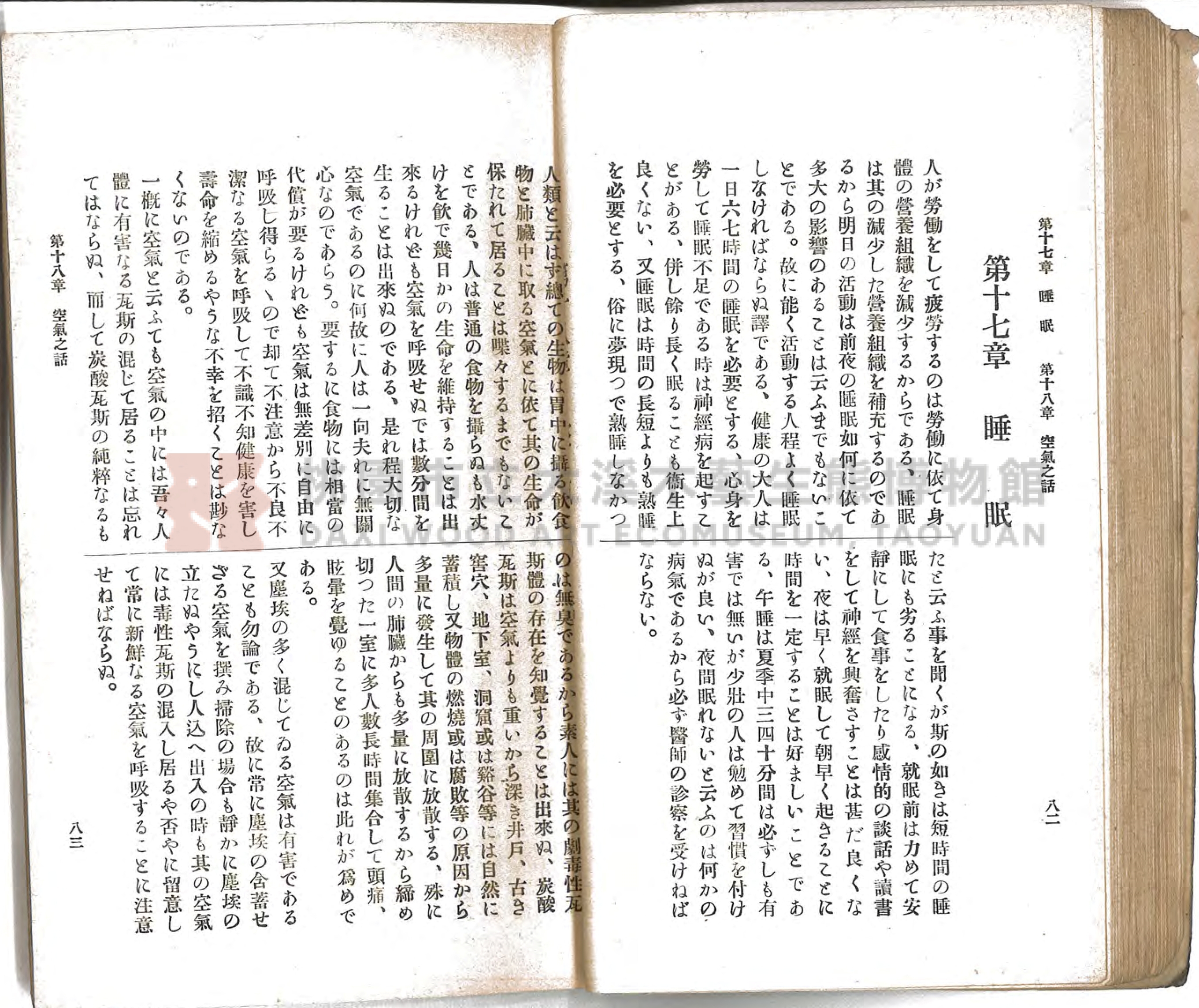 《通俗家庭衛生》主題的圖片縮圖第49張
