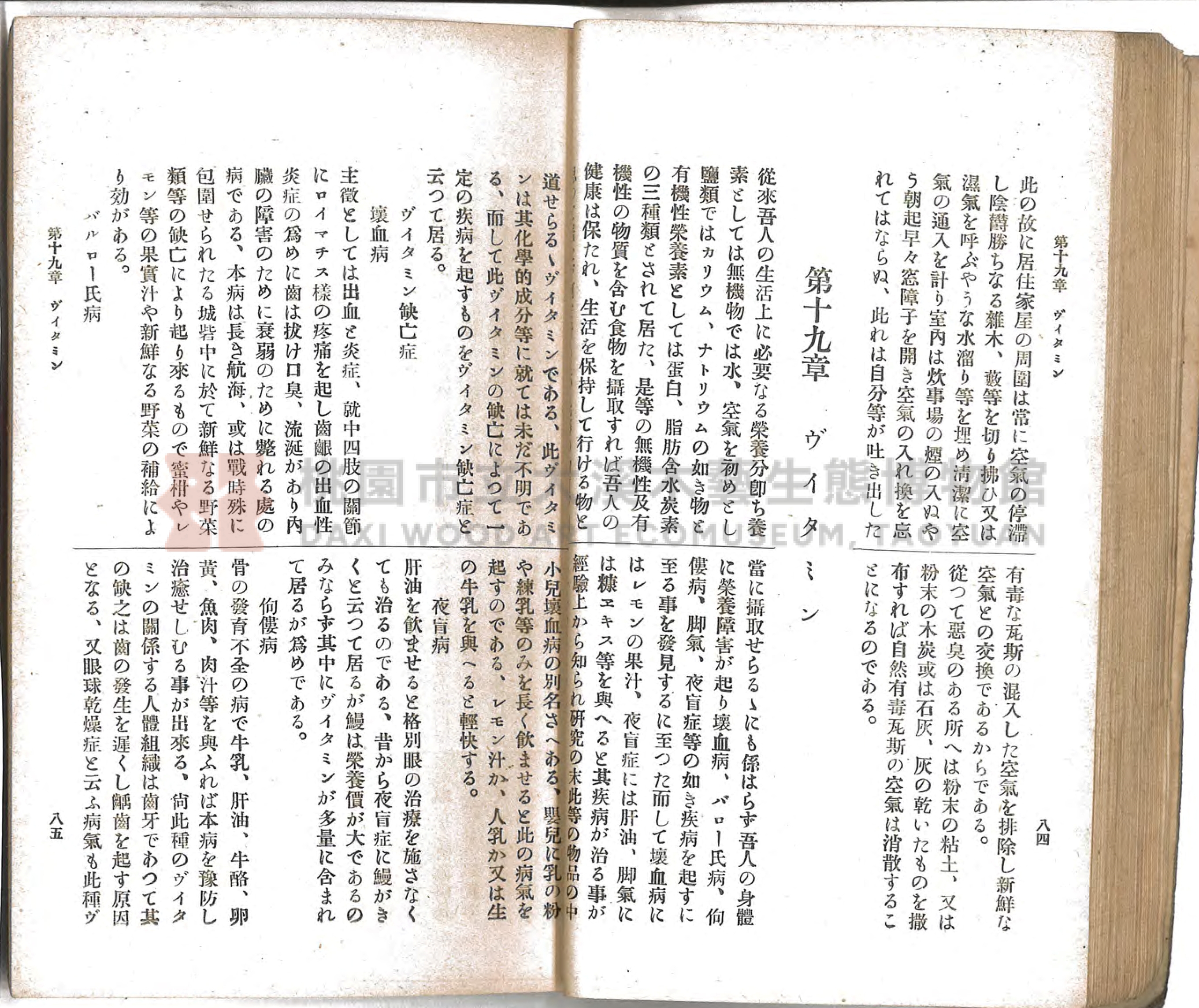 《通俗家庭衛生》主題的圖片縮圖第50張