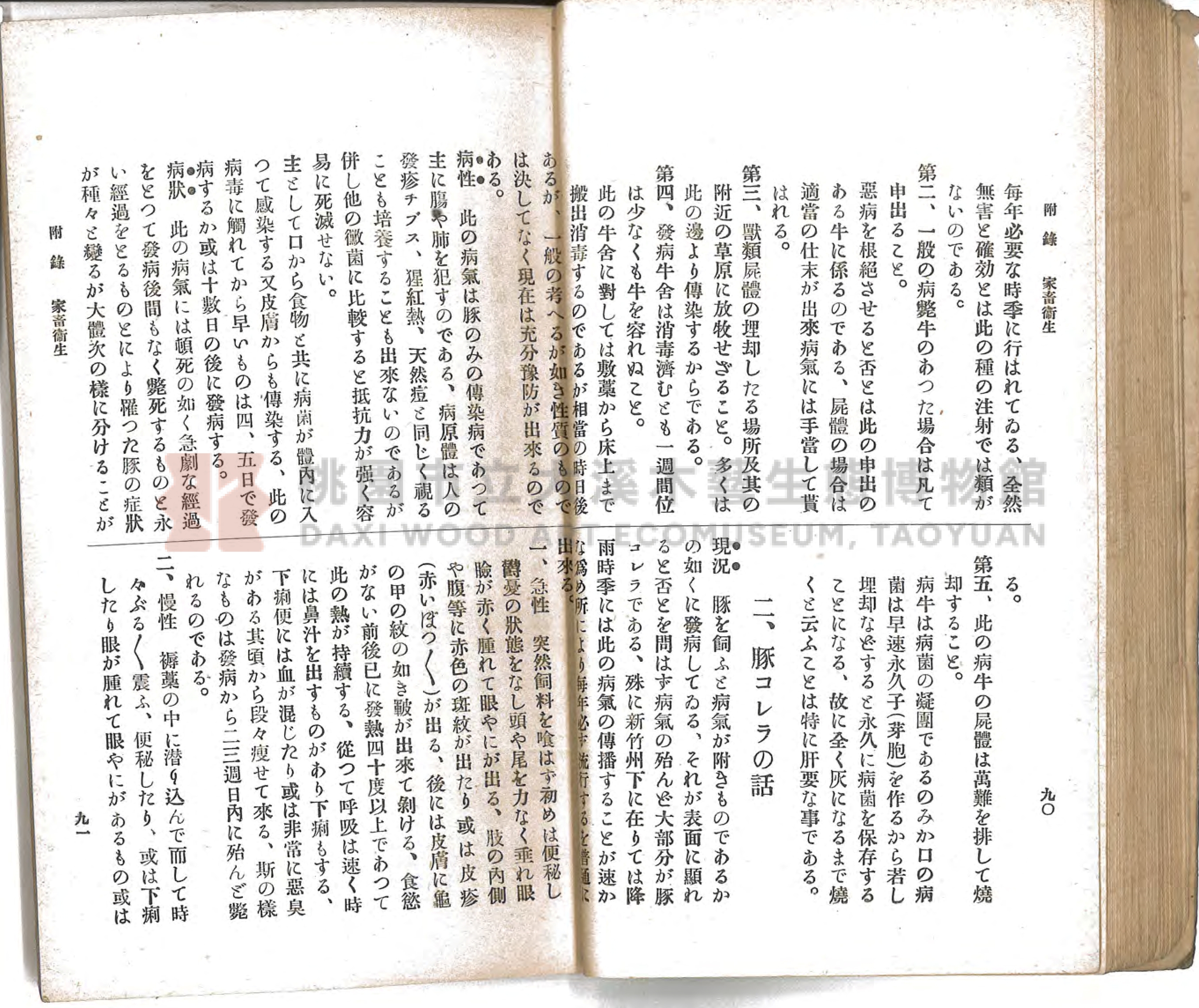 《通俗家庭衛生》主題的圖片縮圖第54張