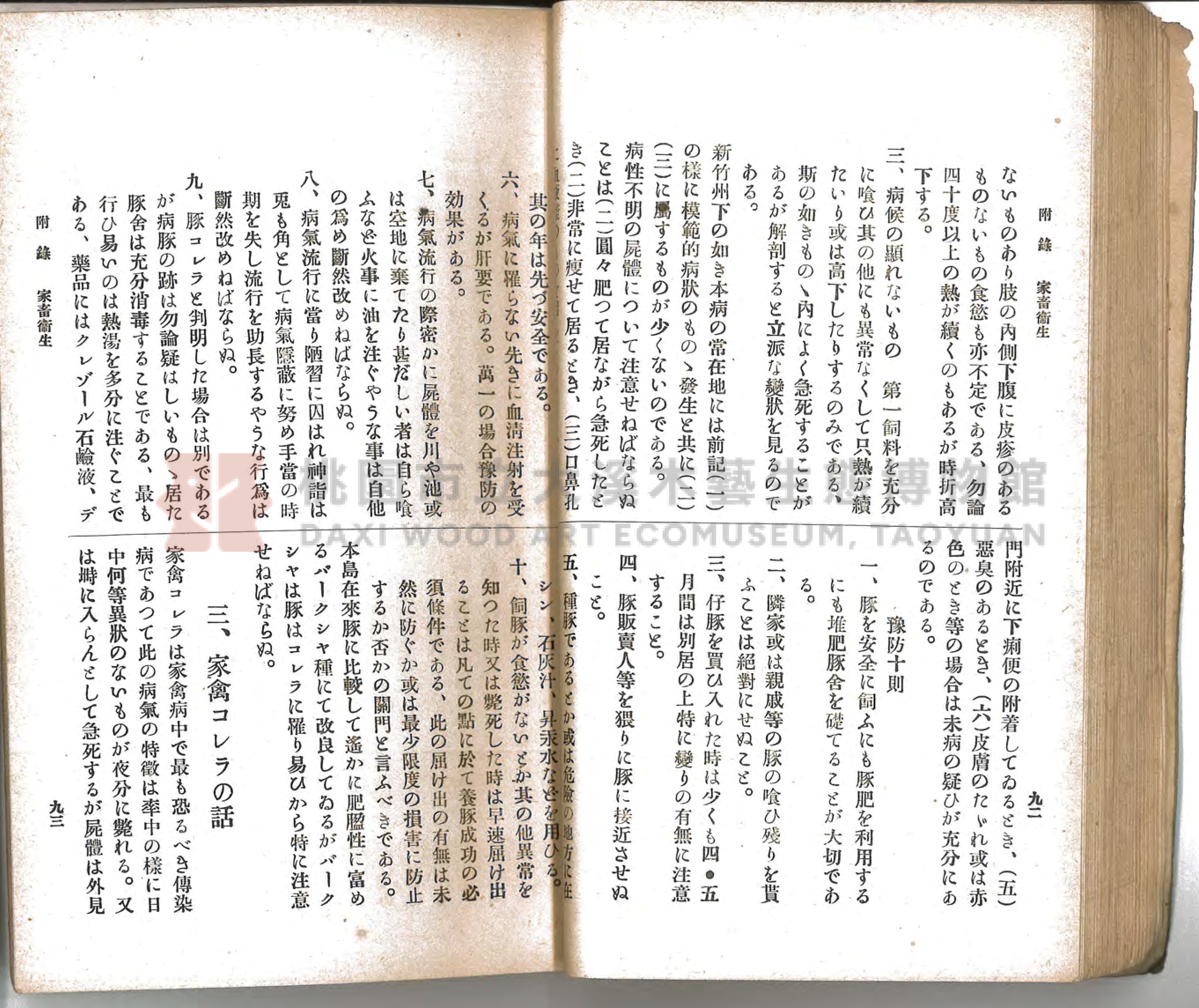 《通俗家庭衛生》主題的圖片縮圖第55張