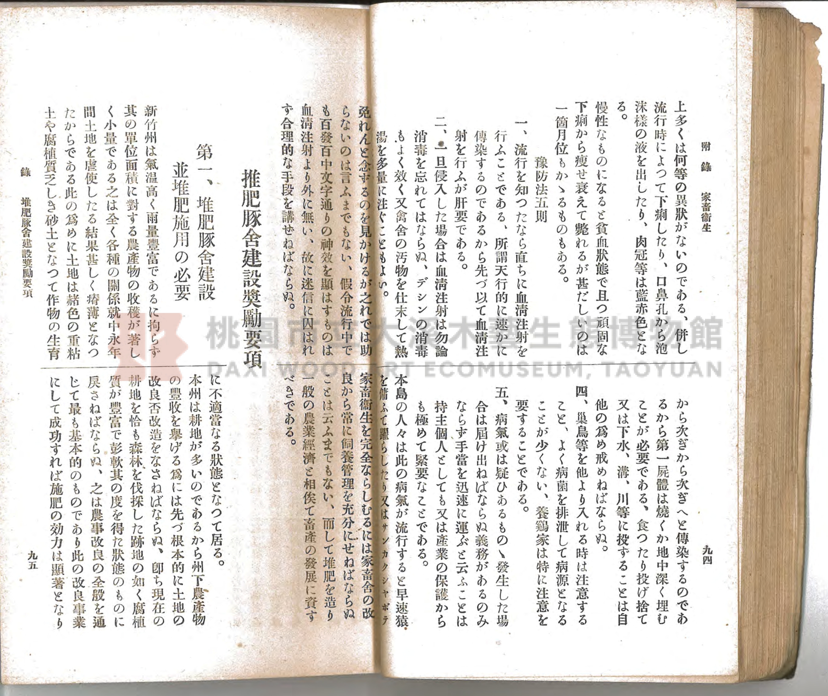 《通俗家庭衛生》主題的圖片縮圖第56張
