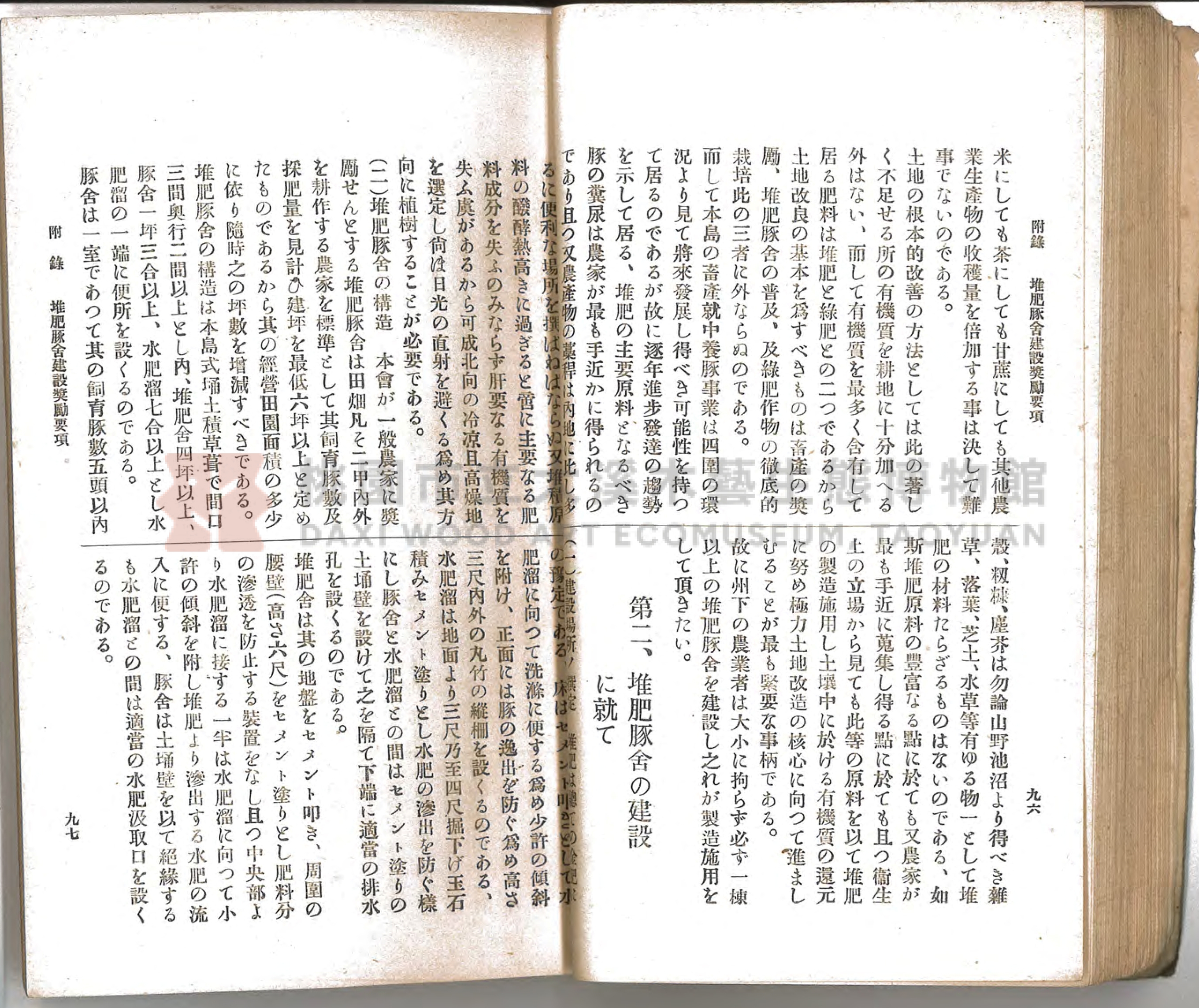 《通俗家庭衛生》主題的圖片縮圖第57張