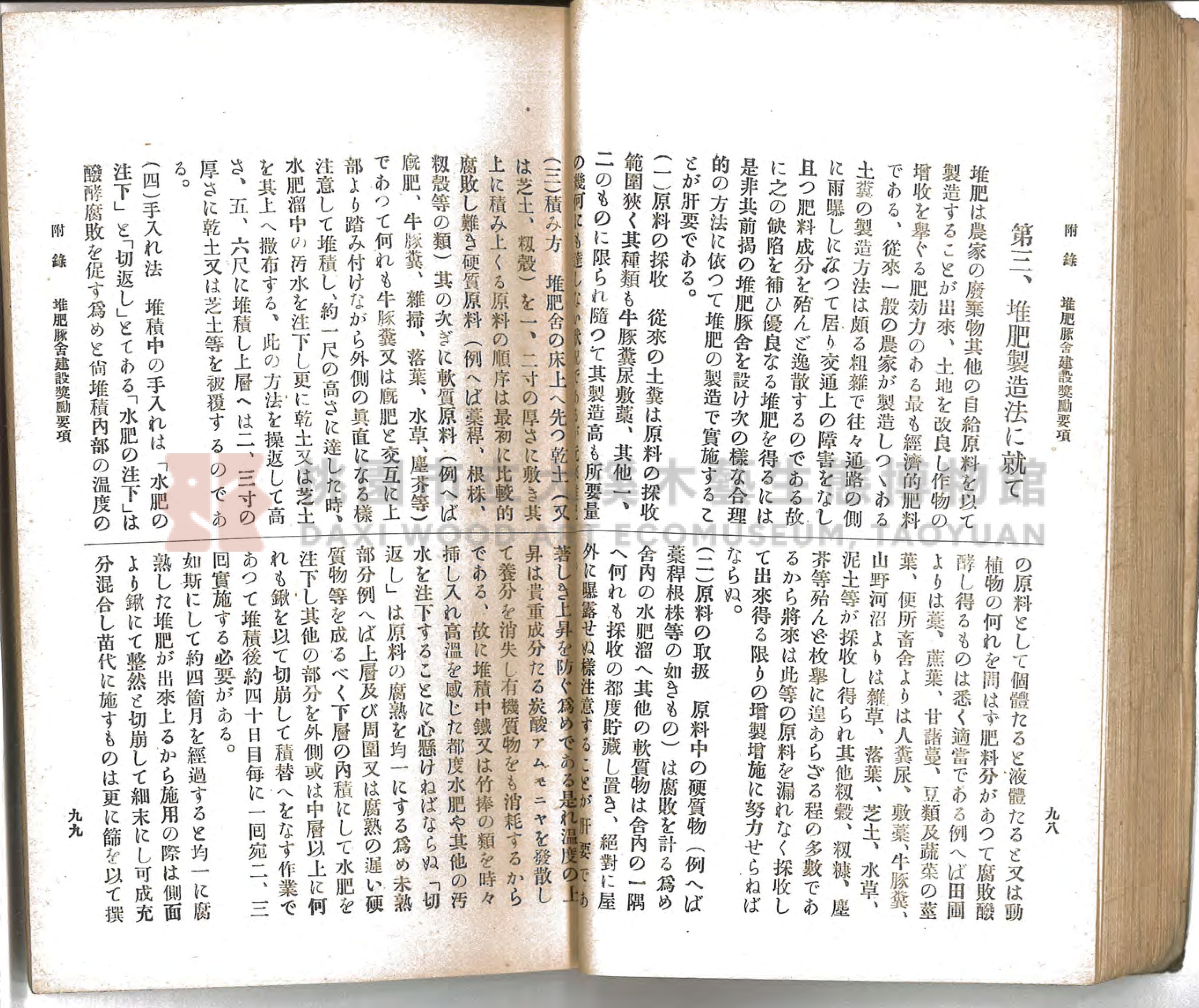 《通俗家庭衛生》主題的圖片縮圖第58張