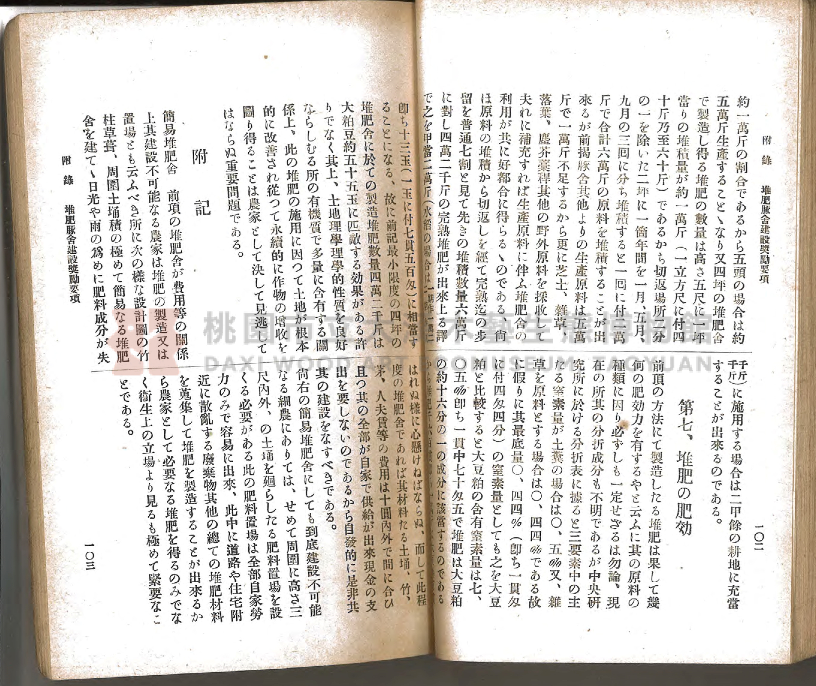《通俗家庭衛生》主題的圖片縮圖第60張