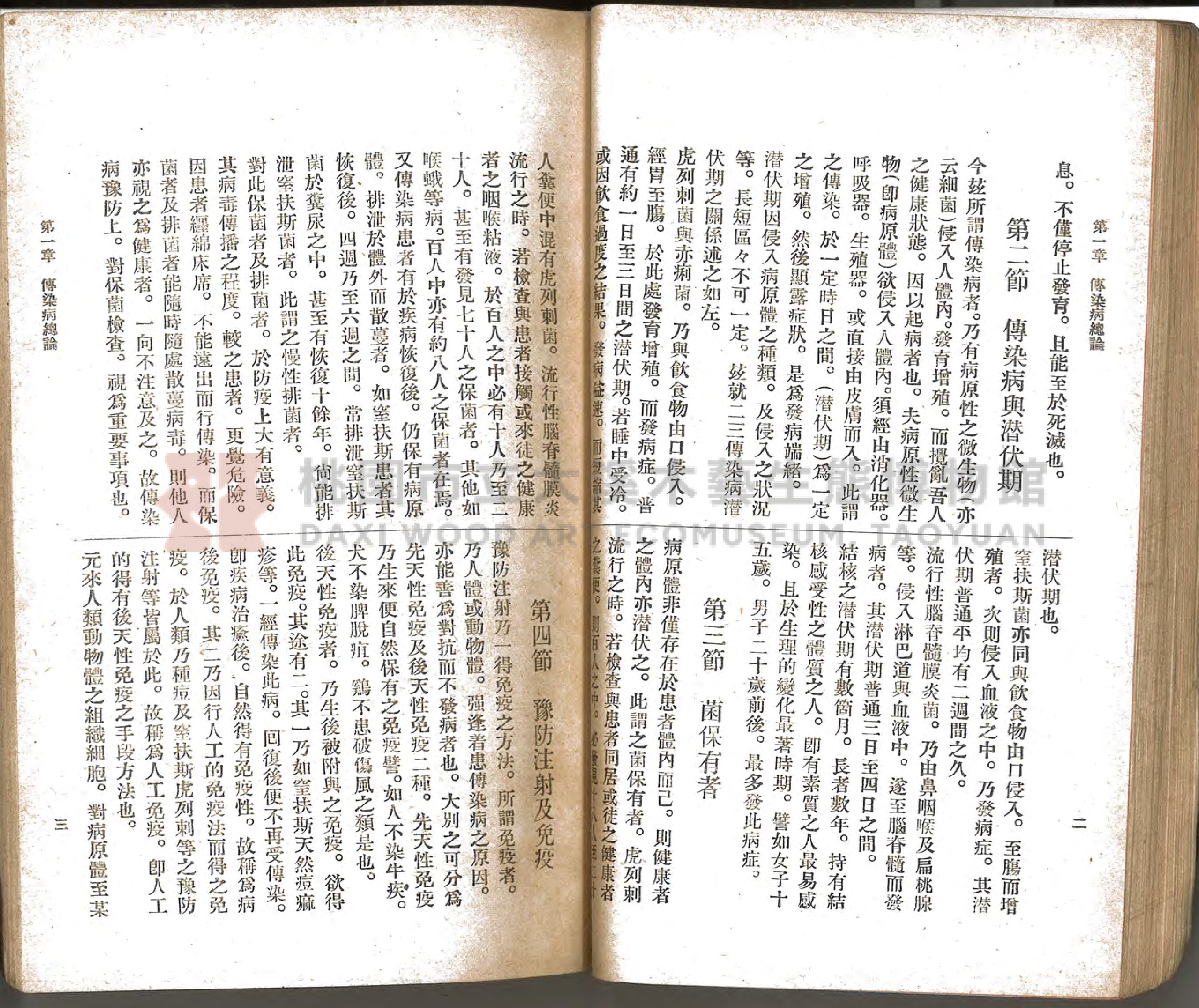 《通俗家庭衛生》主題的圖片縮圖第62張