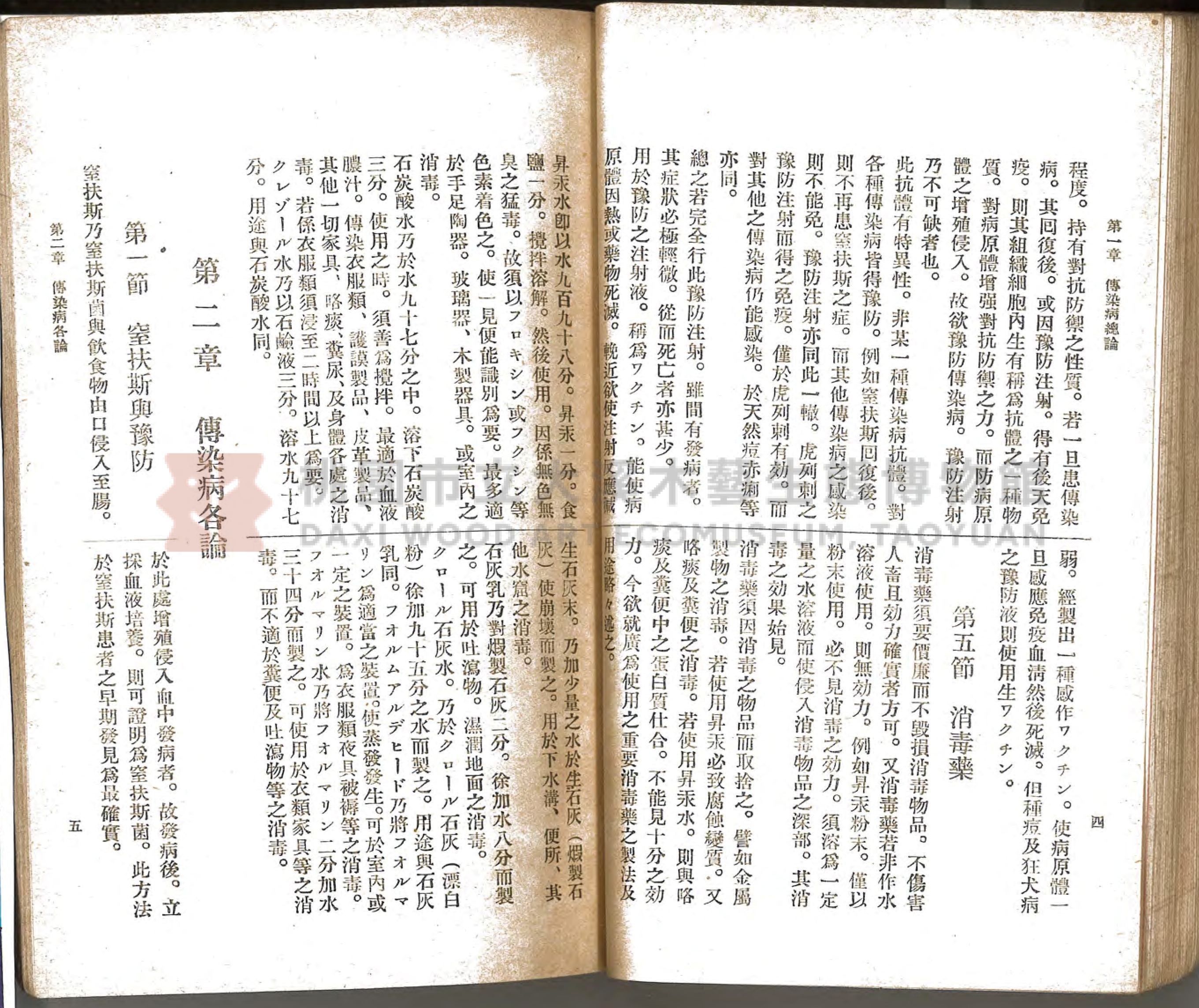《通俗家庭衛生》主題的圖片縮圖第63張