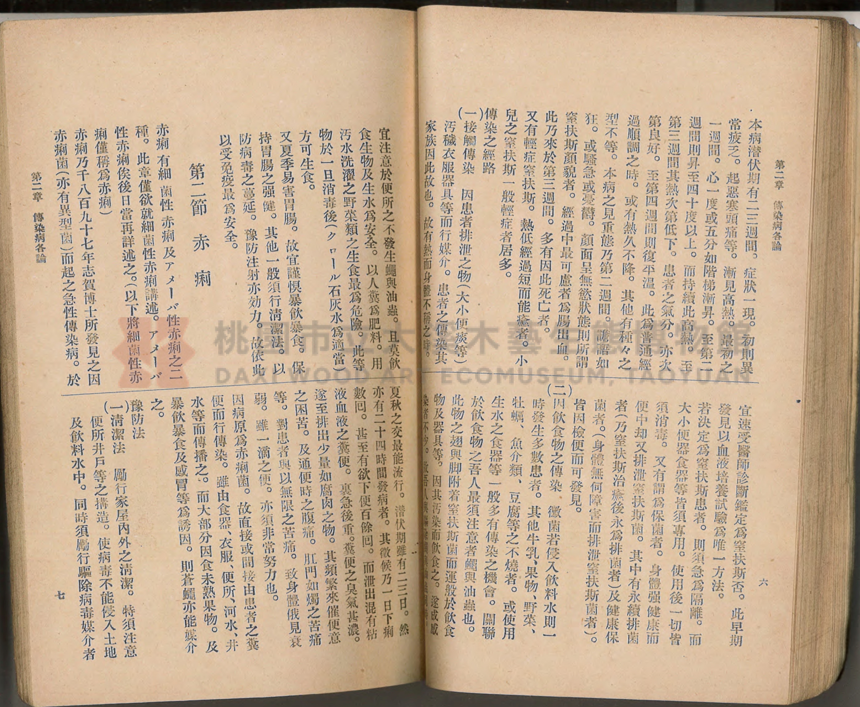 《通俗家庭衛生》主題的圖片縮圖第64張