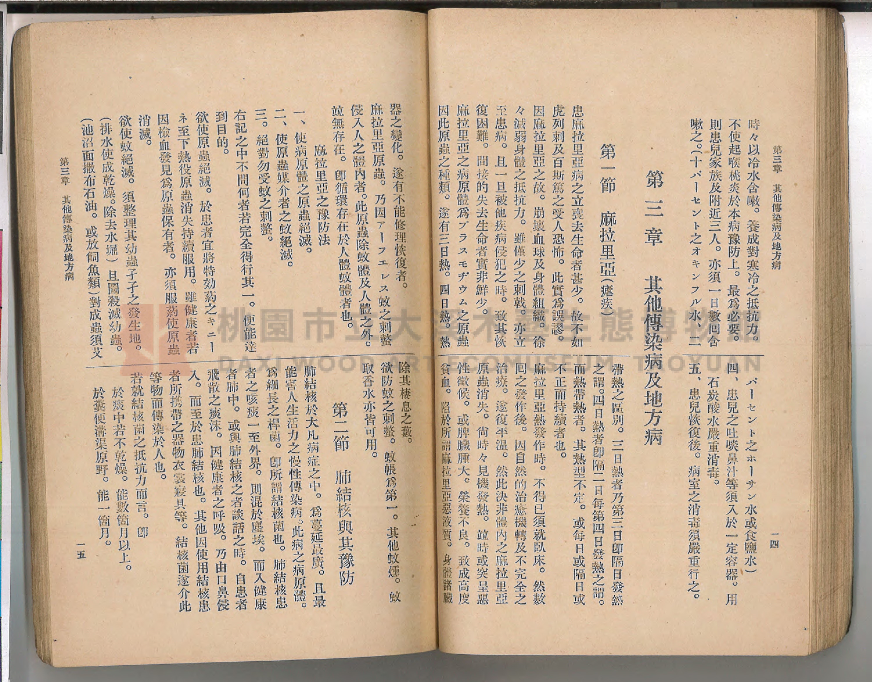 《通俗家庭衛生》主題的圖片縮圖第68張