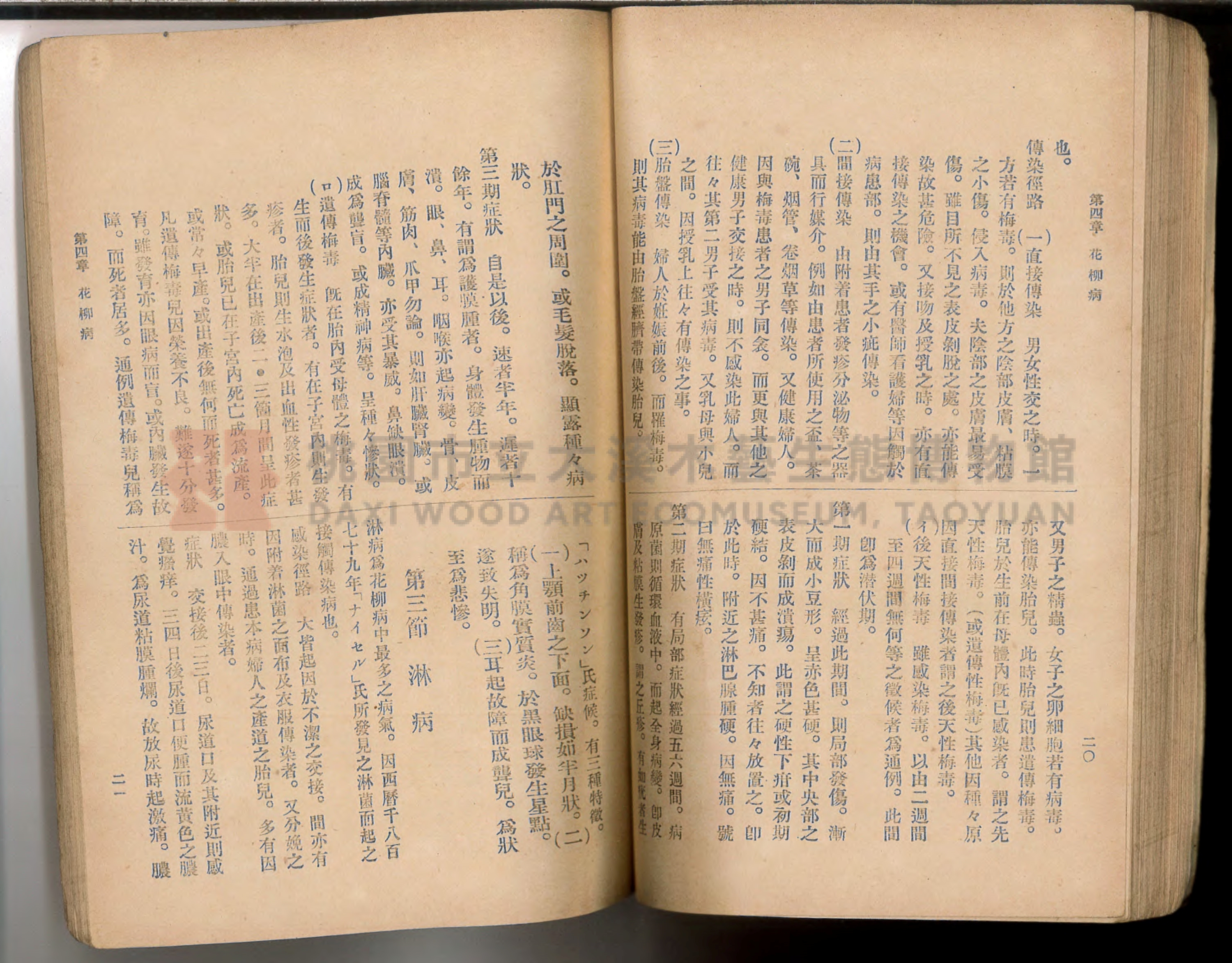 《通俗家庭衛生》主題的圖片縮圖第71張
