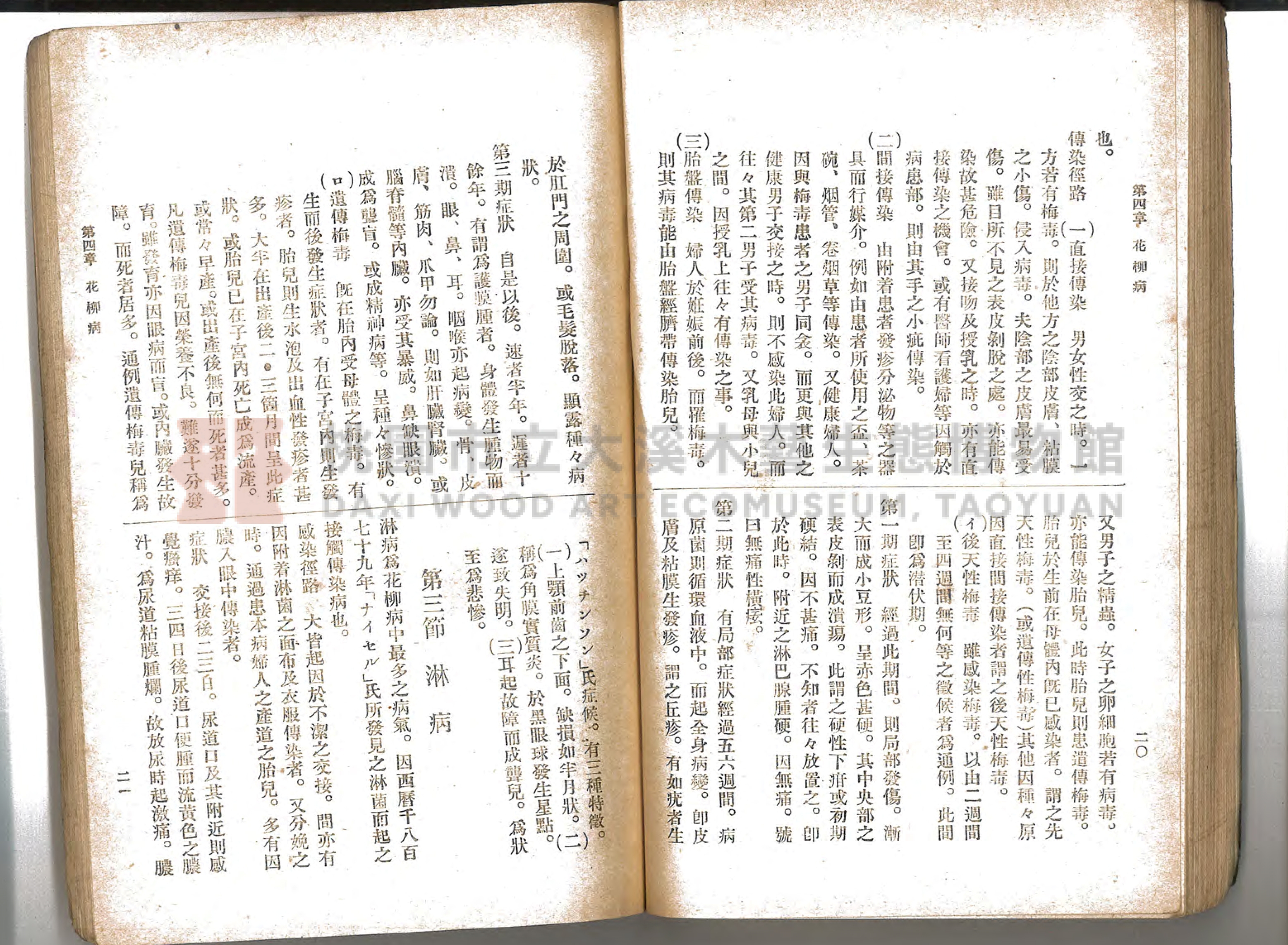 《通俗家庭衛生》主題的圖片縮圖第72張