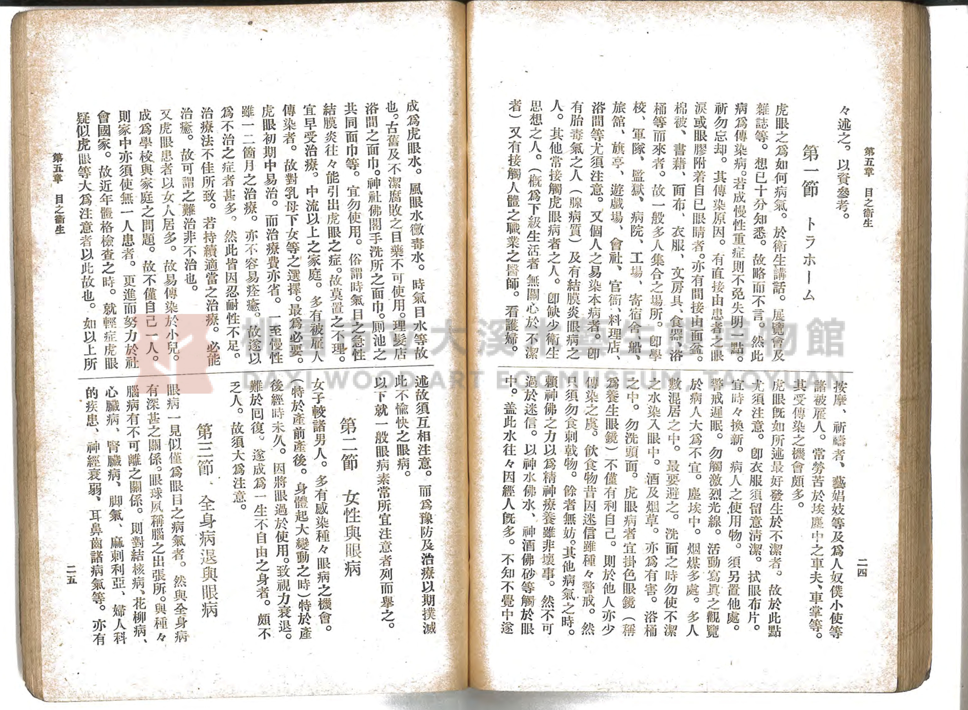 《通俗家庭衛生》主題的圖片縮圖第74張
