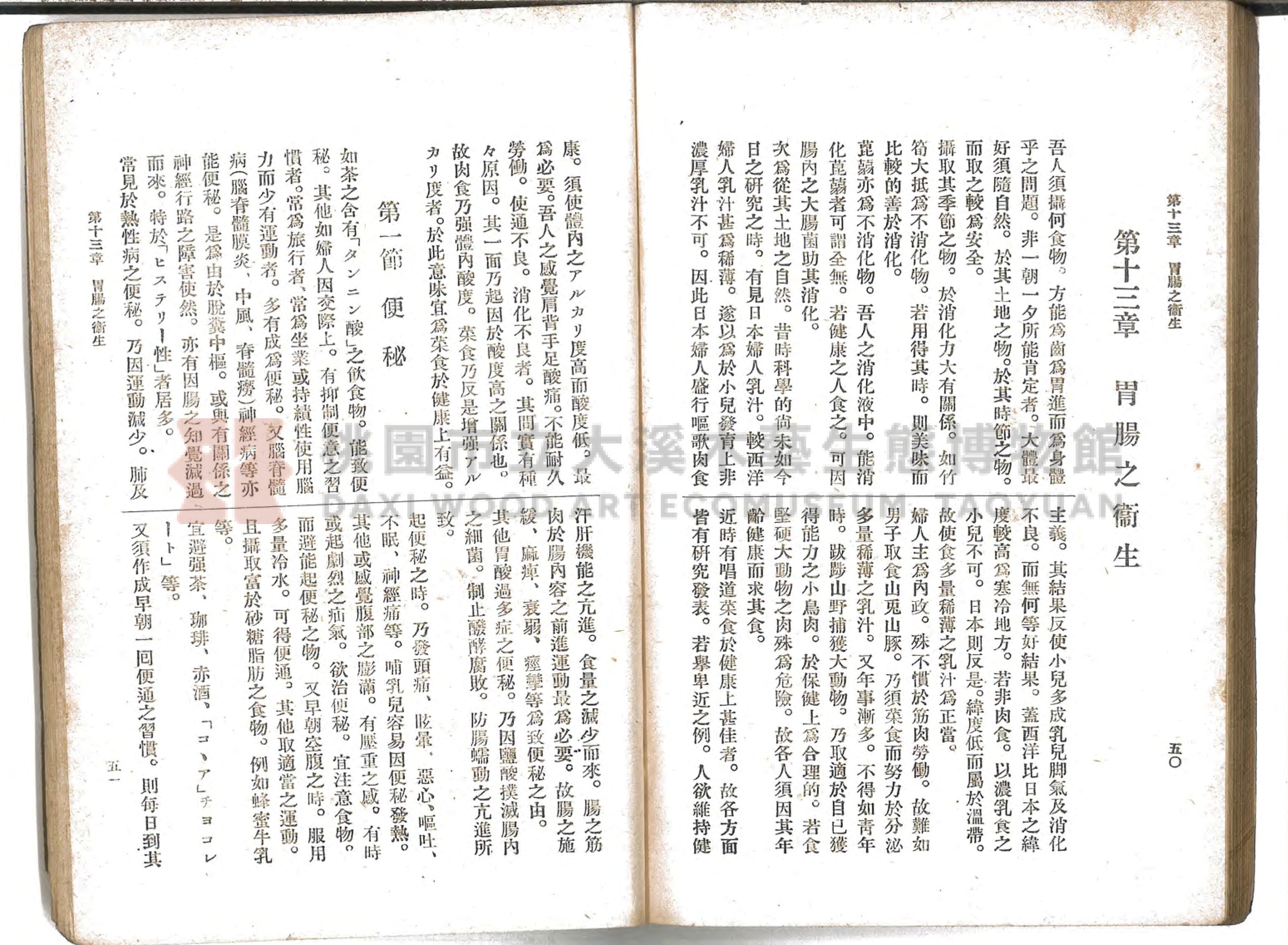 《通俗家庭衛生》主題的圖片縮圖第86張