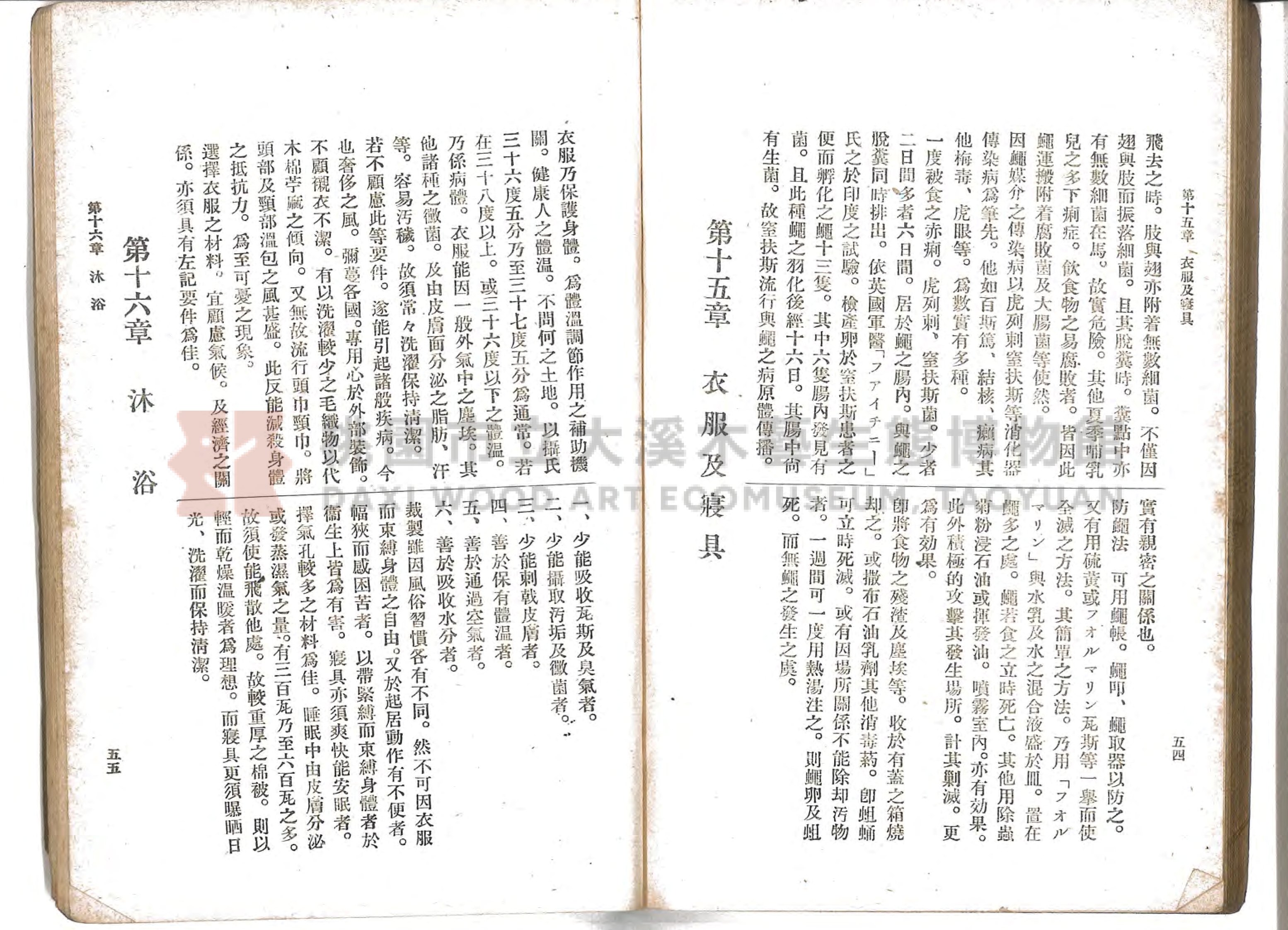《通俗家庭衛生》主題的圖片縮圖第88張
