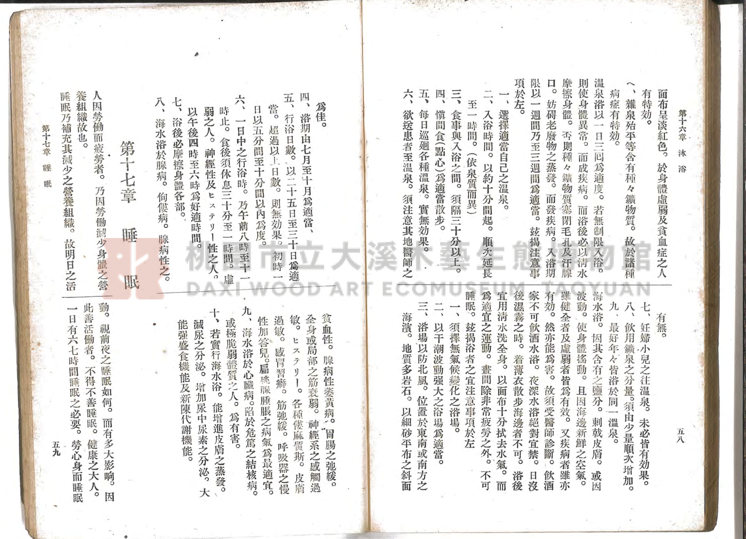 《通俗家庭衛生》主題的圖片縮圖第90張