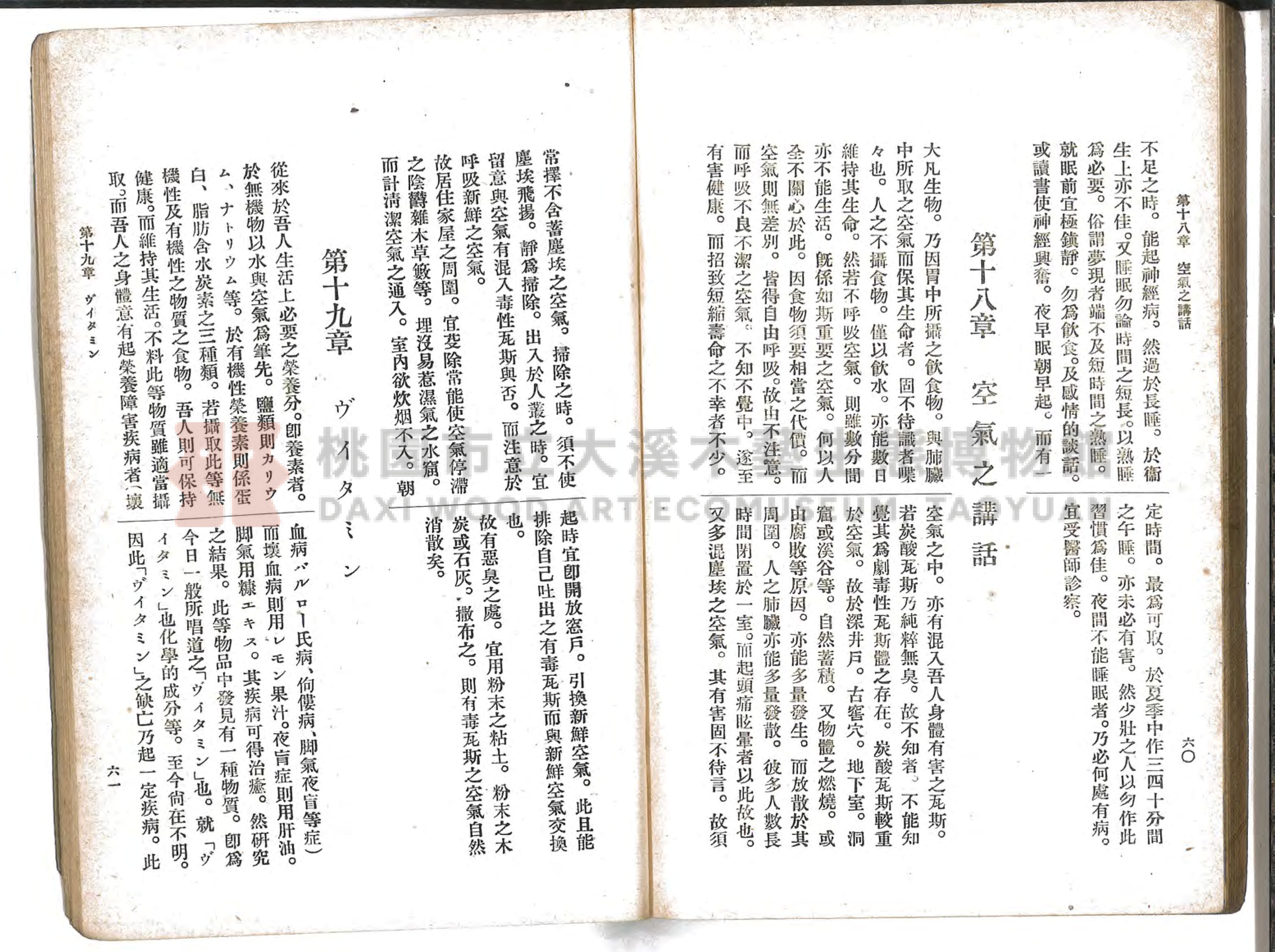 《通俗家庭衛生》主題的圖片縮圖第91張