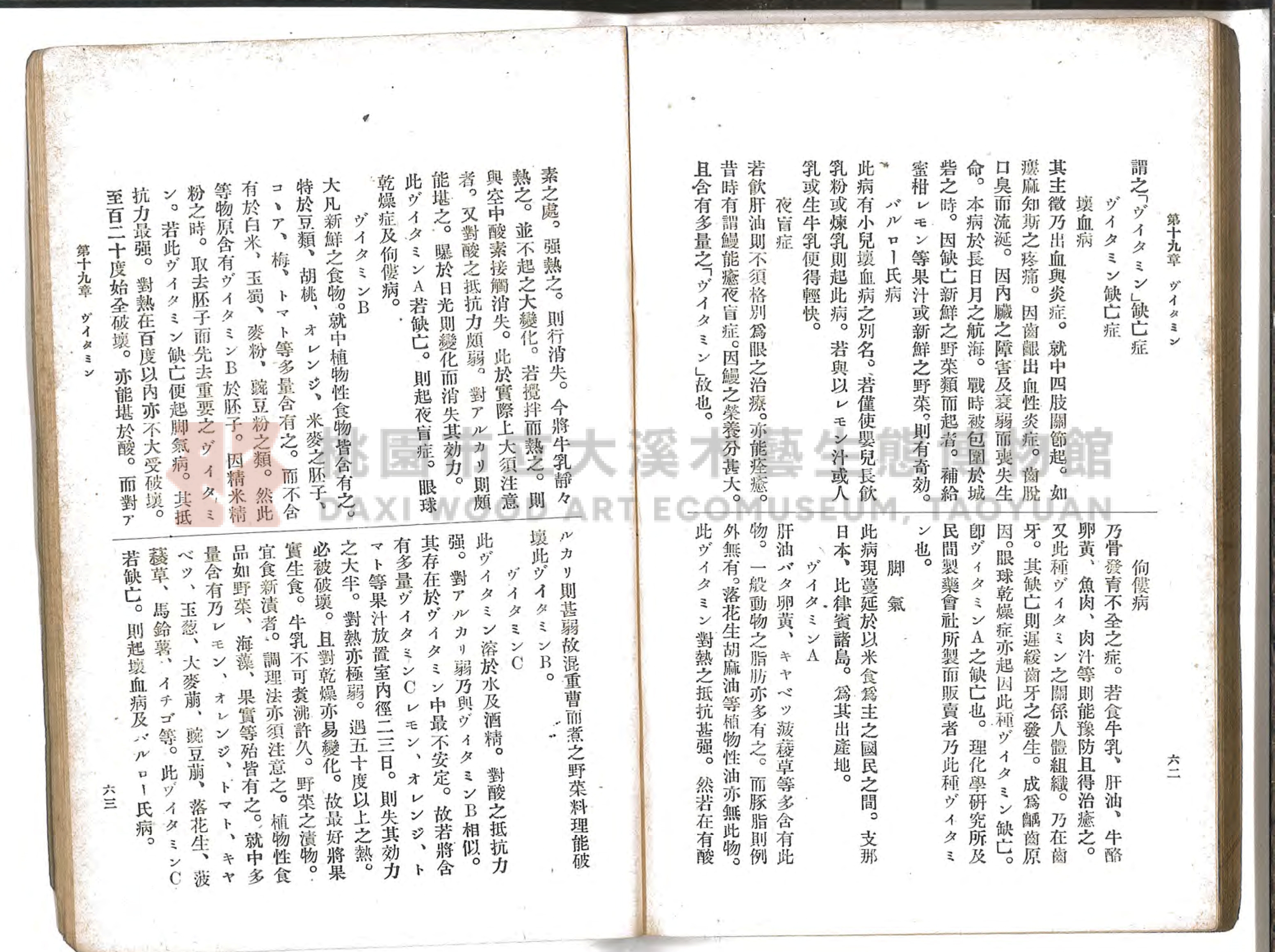 《通俗家庭衛生》主題的圖片縮圖第92張