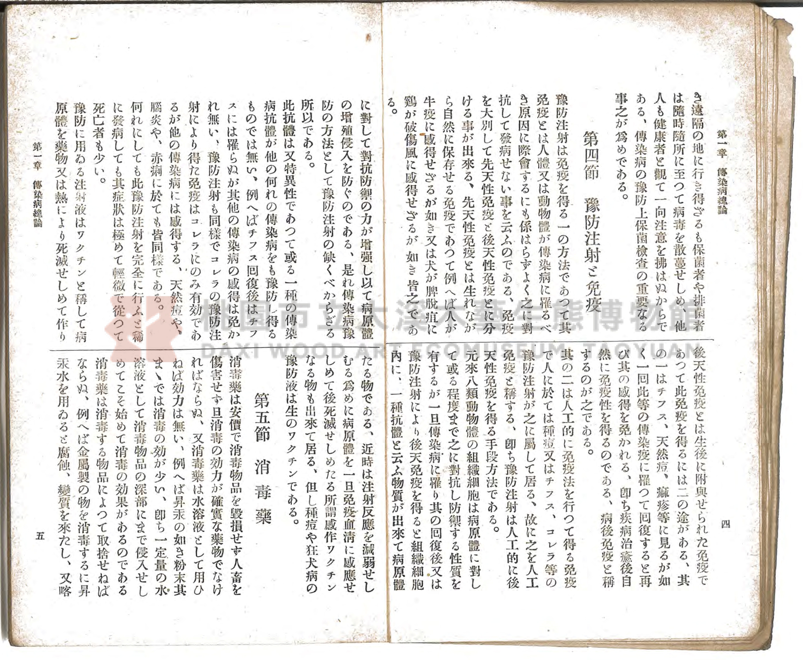 《通俗家庭衛生》主題的圖片縮圖第10張