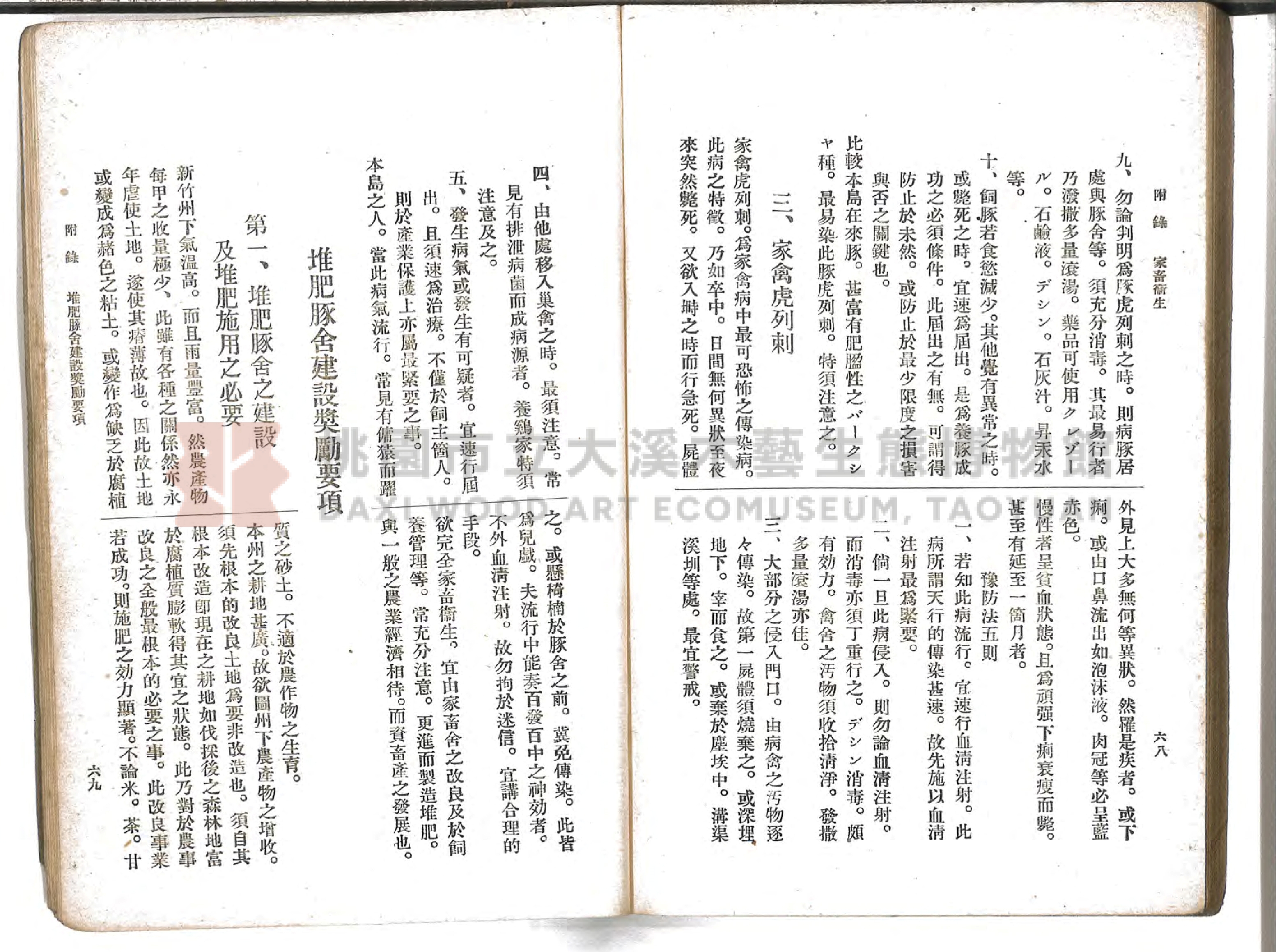 《通俗家庭衛生》主題的圖片縮圖第96張