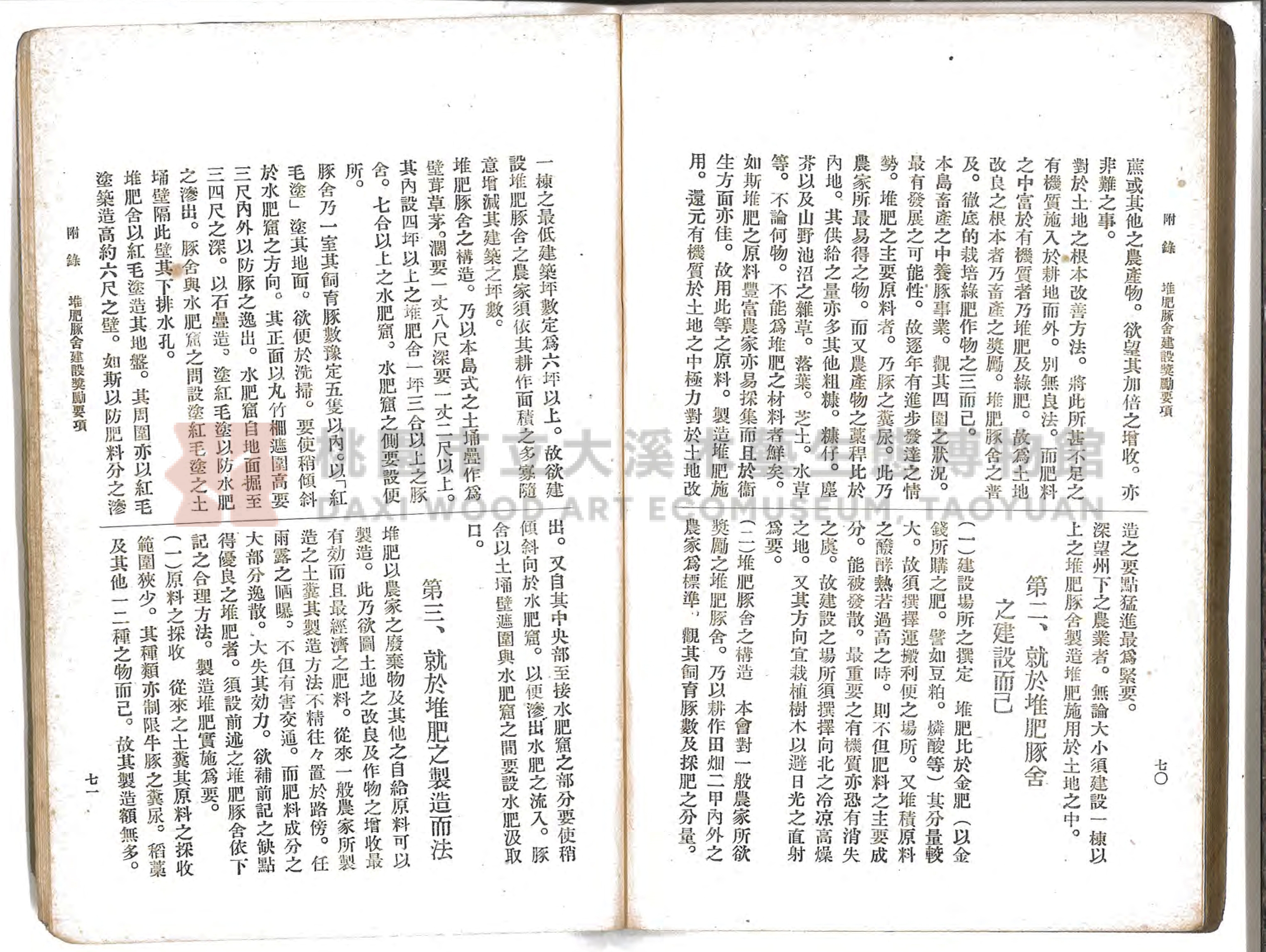 《通俗家庭衛生》主題的圖片縮圖第97張