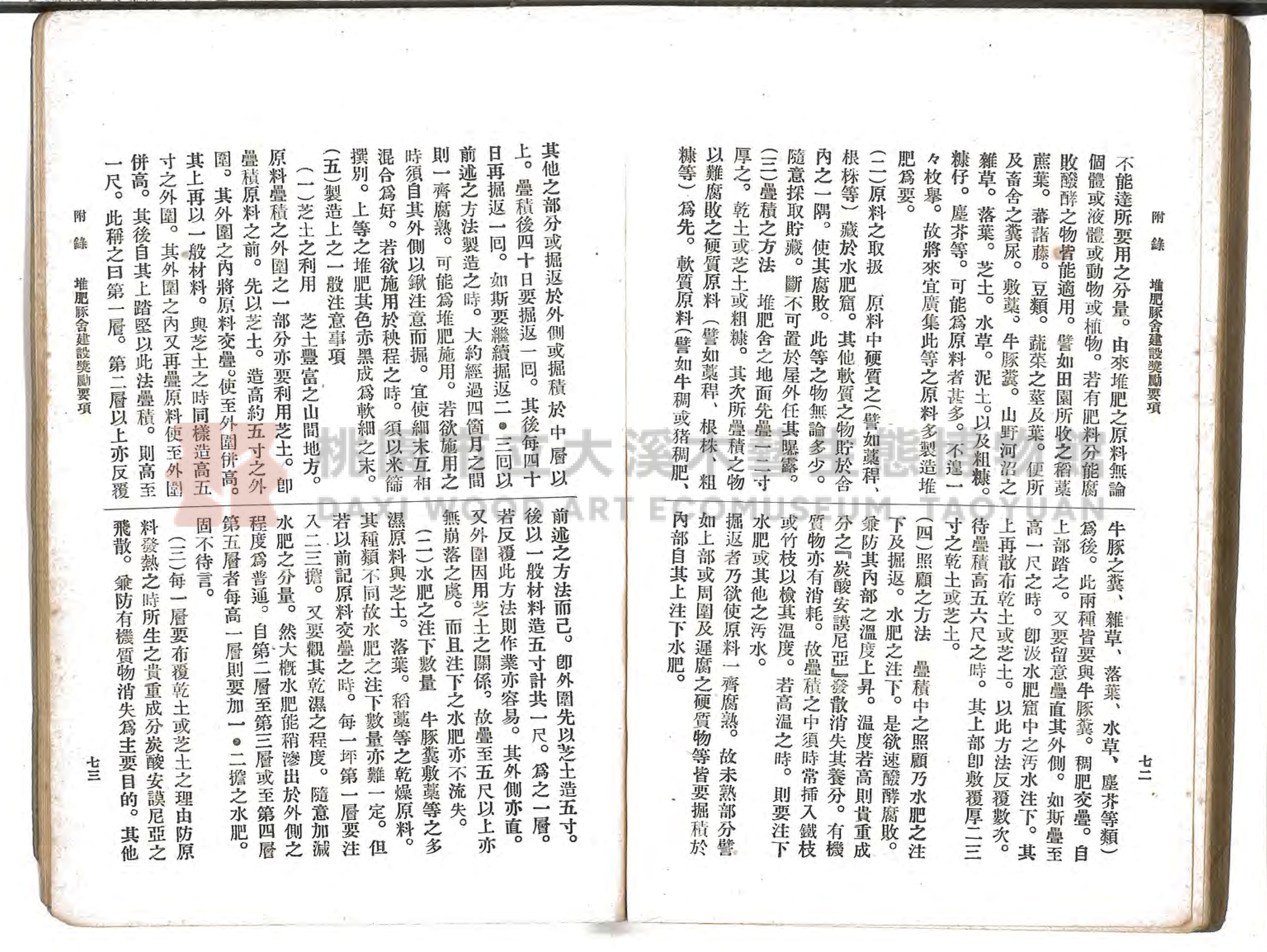 《通俗家庭衛生》主題的圖片縮圖第98張