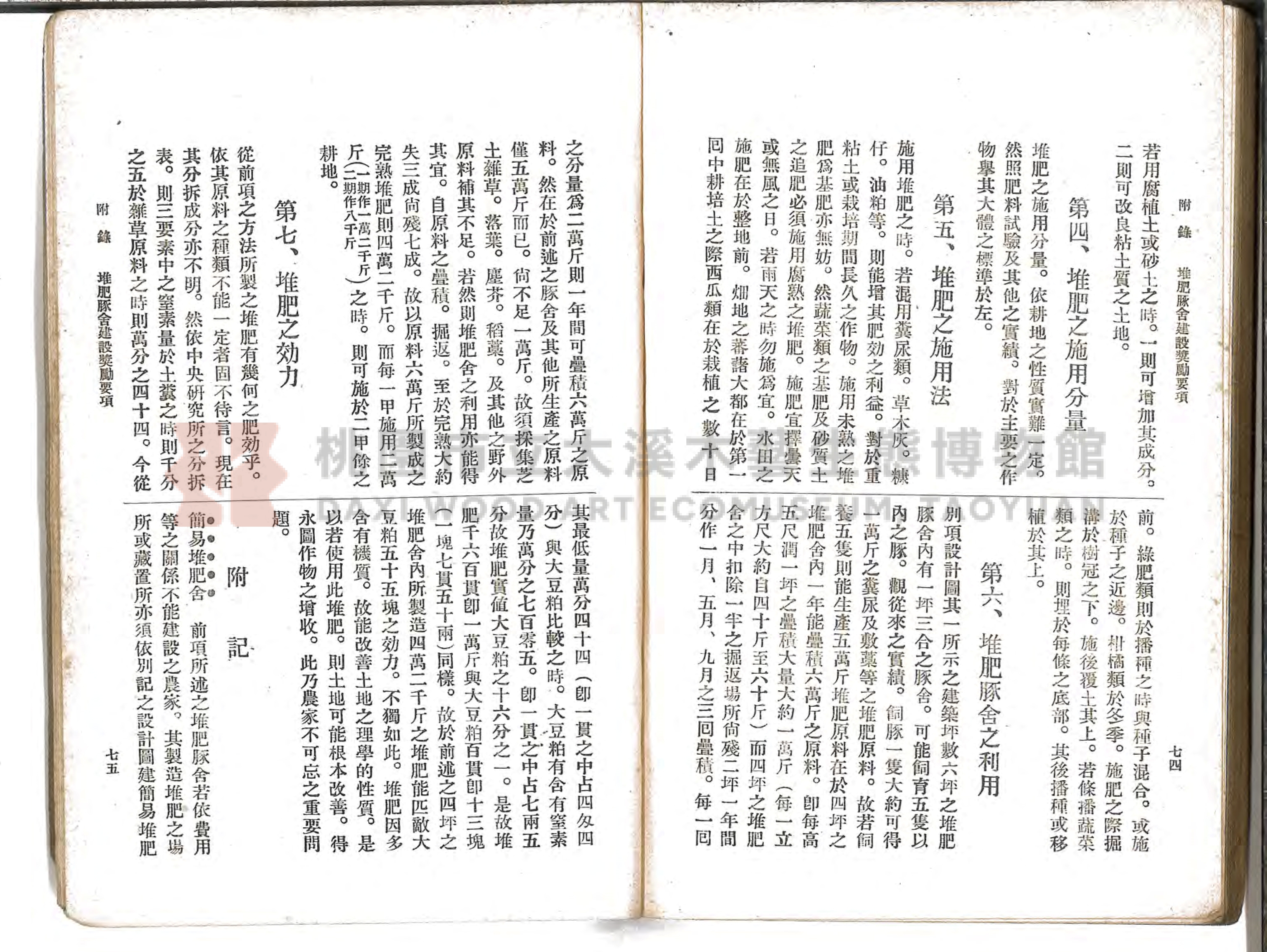 《通俗家庭衛生》主題的圖片縮圖第99張