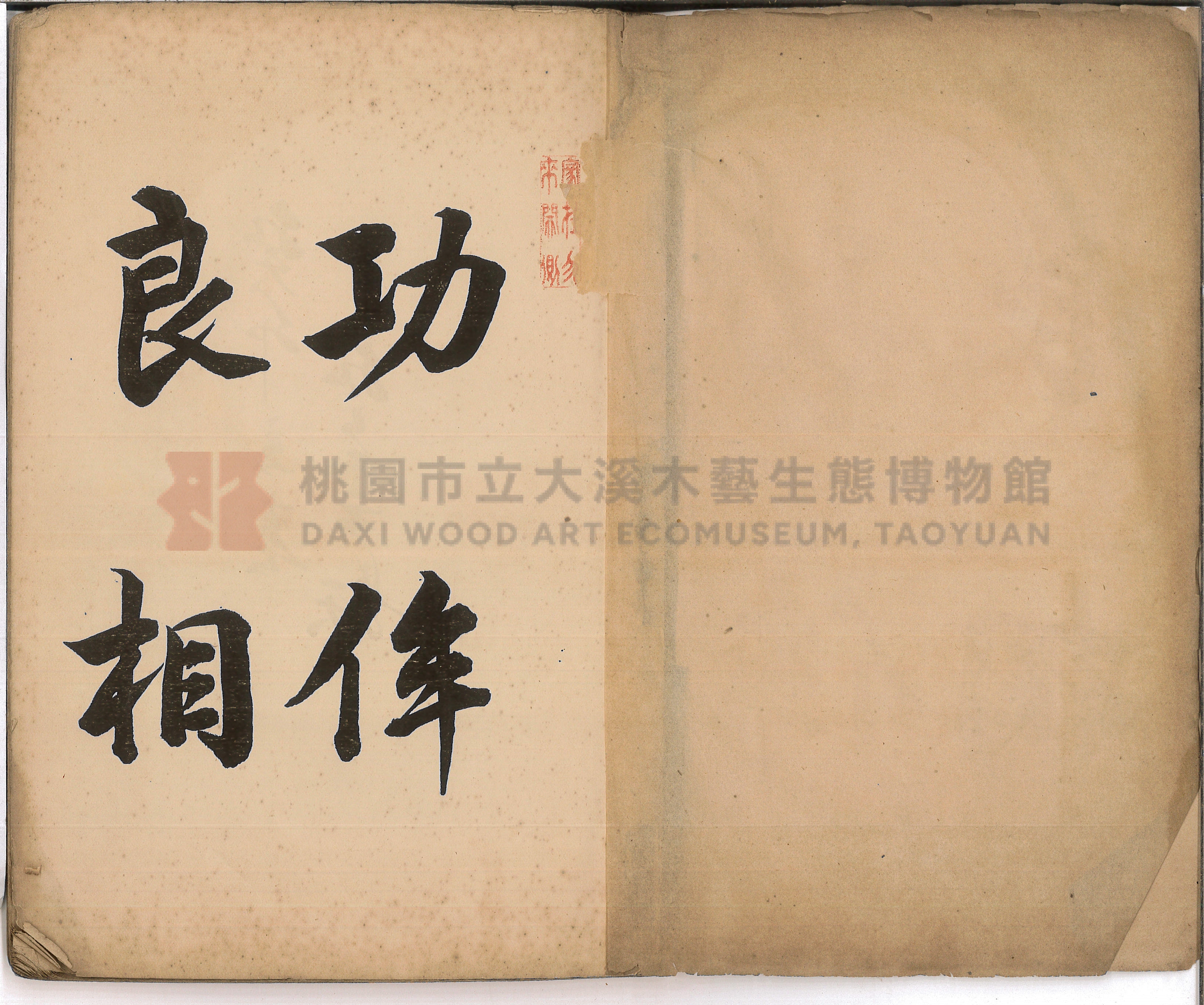 《增訂漢文臺灣藥品制度規則詳解》主題的圖片縮圖第3張