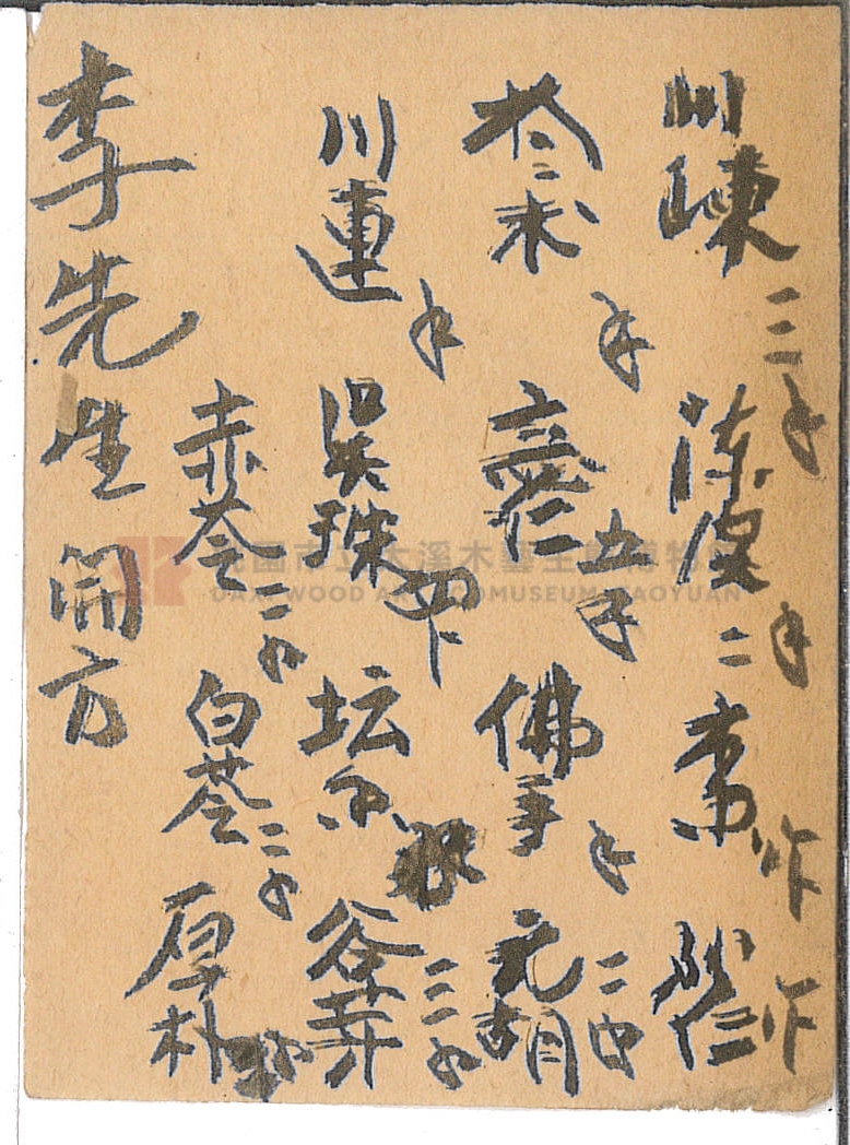 《增訂漢文臺灣藥品制度規則詳解》主題的圖片縮圖第53張