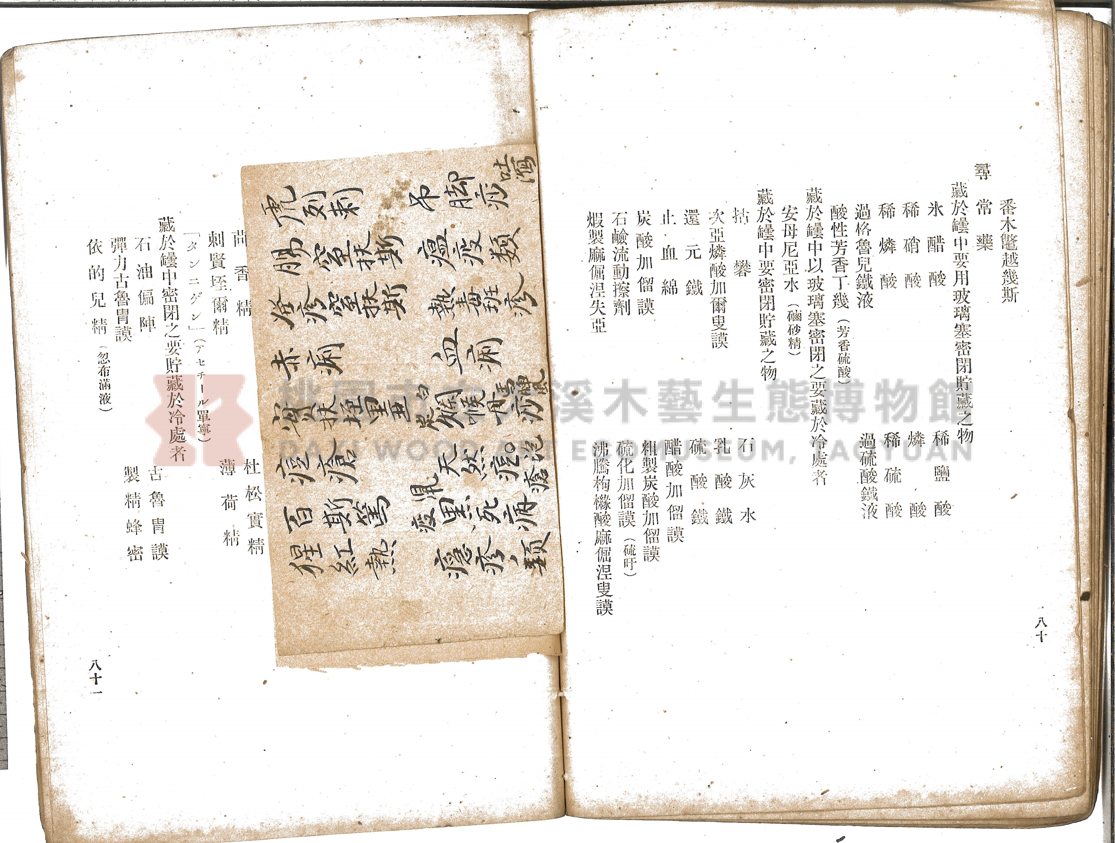 《增訂漢文臺灣藥品制度規則詳解》主題的圖片縮圖第63張