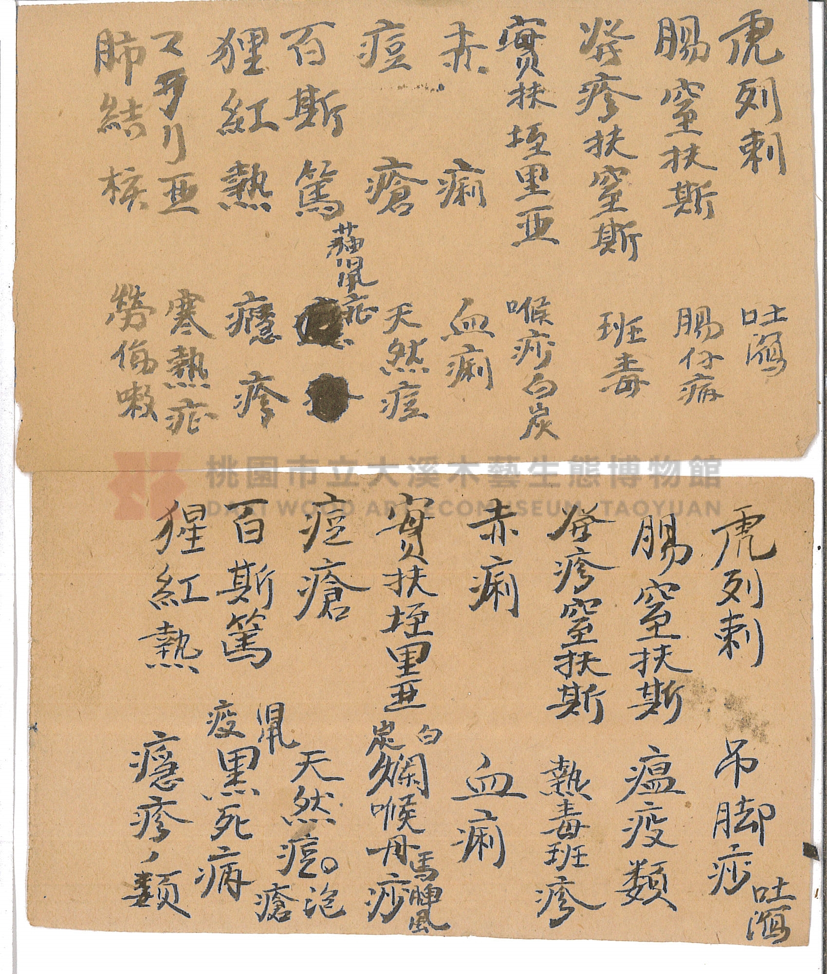 《增訂漢文臺灣藥品制度規則詳解》主題的圖片縮圖第65張