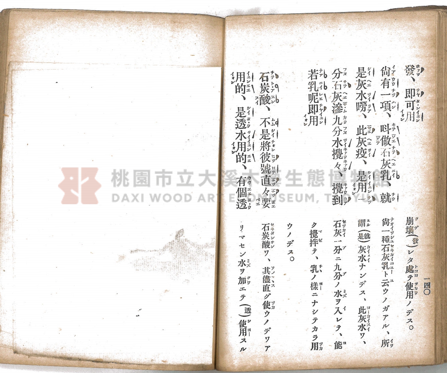 《臺灣適用衛生會話新篇》主題的圖片縮圖第80張