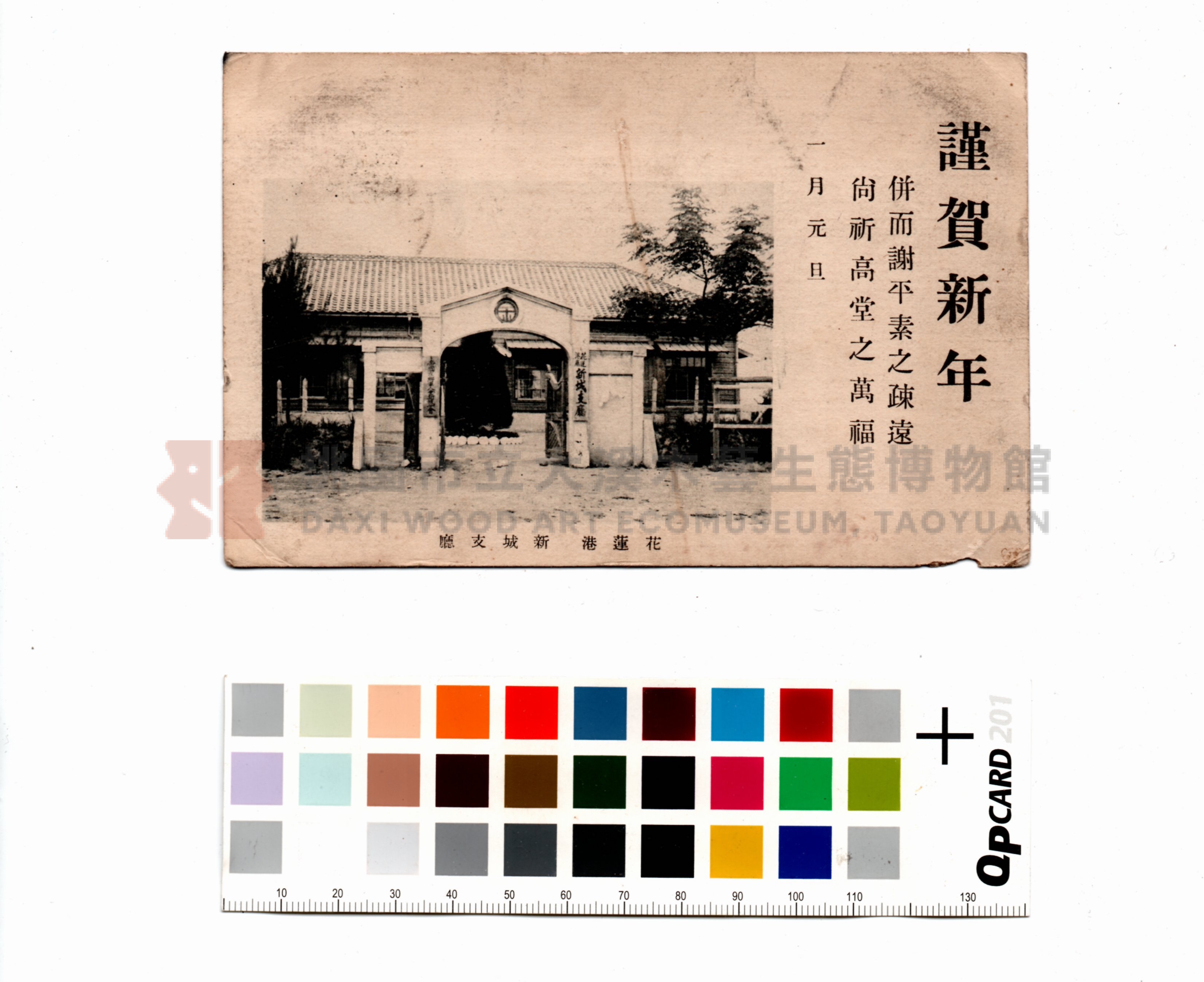 寄林灶炎明信片主題的圖片縮圖第1張