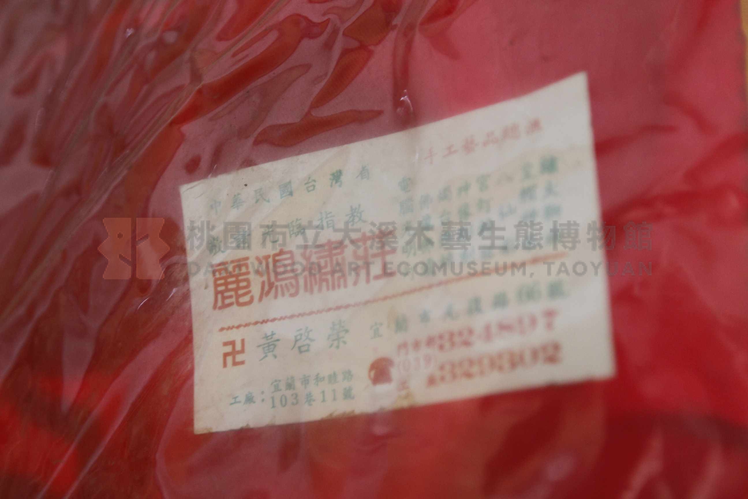 聯合西樂隊1986年參與大溪普濟堂關聖帝君聖誕慶典普濟堂值年正副爐主致贈公賞頭旗 主題的圖片縮圖第2張
