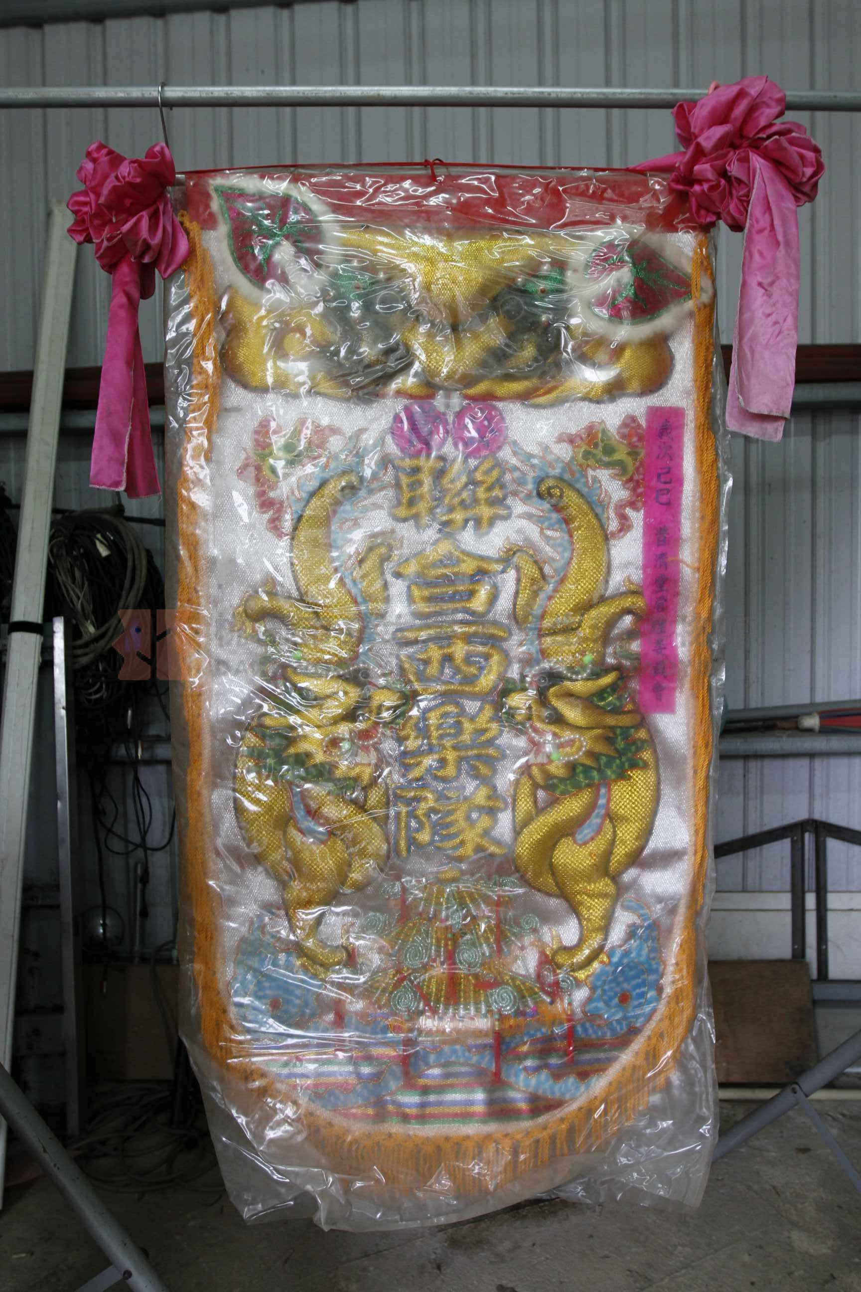 聯合西樂隊1989年參與大溪普濟堂關聖帝君聖誕慶典普濟堂值年正副爐主、普濟堂管理委員會致贈公賞頭旗 主題的圖片縮圖第2張