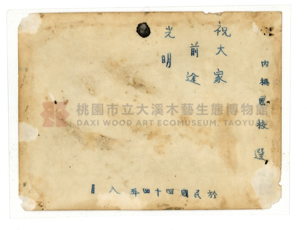 內柵國民學校運動會獲優勝獎合照主題的圖片縮圖第2張