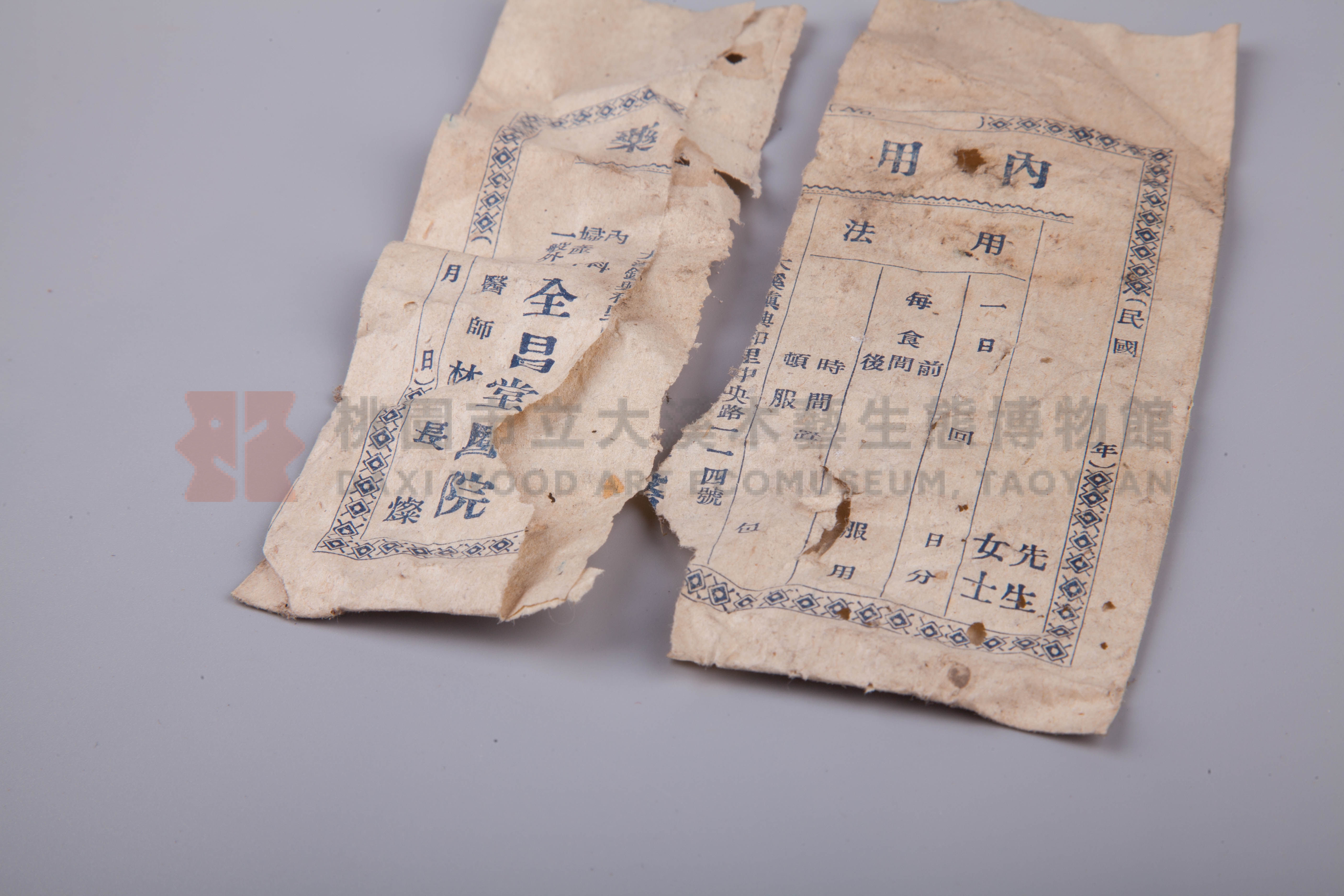 全昌堂醫院藥袋主題的圖片縮圖第2張