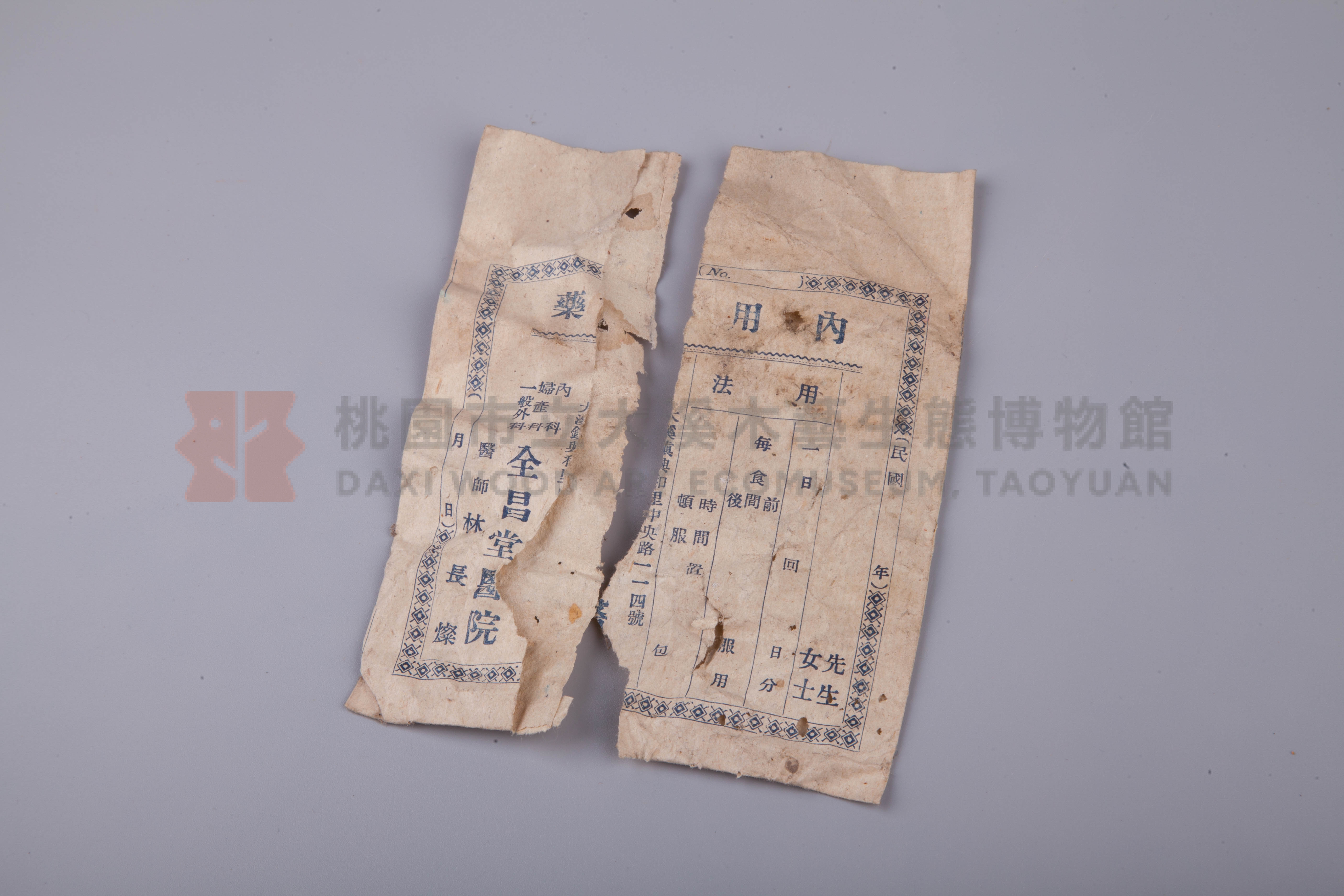 全昌堂醫院藥袋主題的圖片縮圖第3張