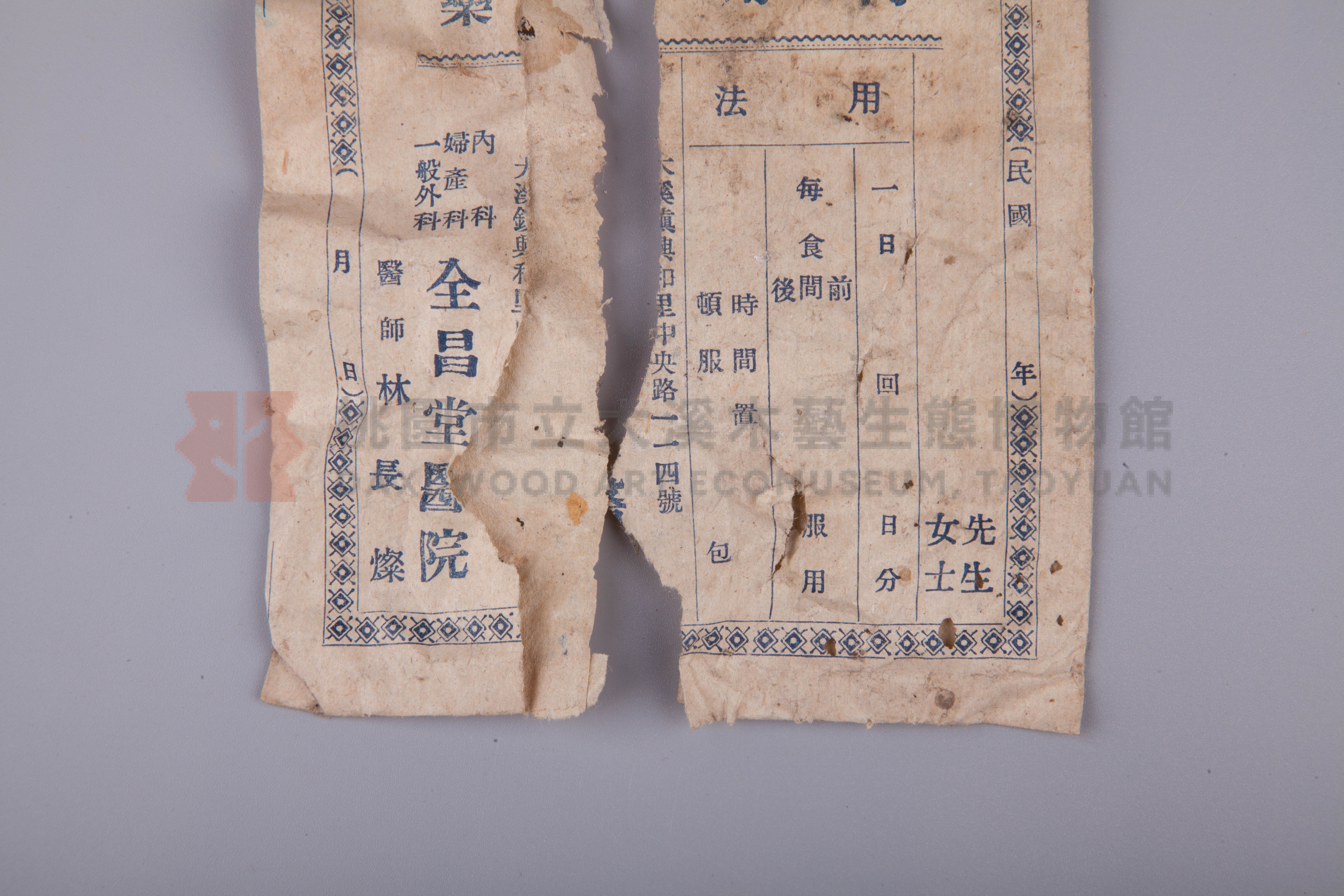 全昌堂醫院藥袋主題的圖片縮圖第4張