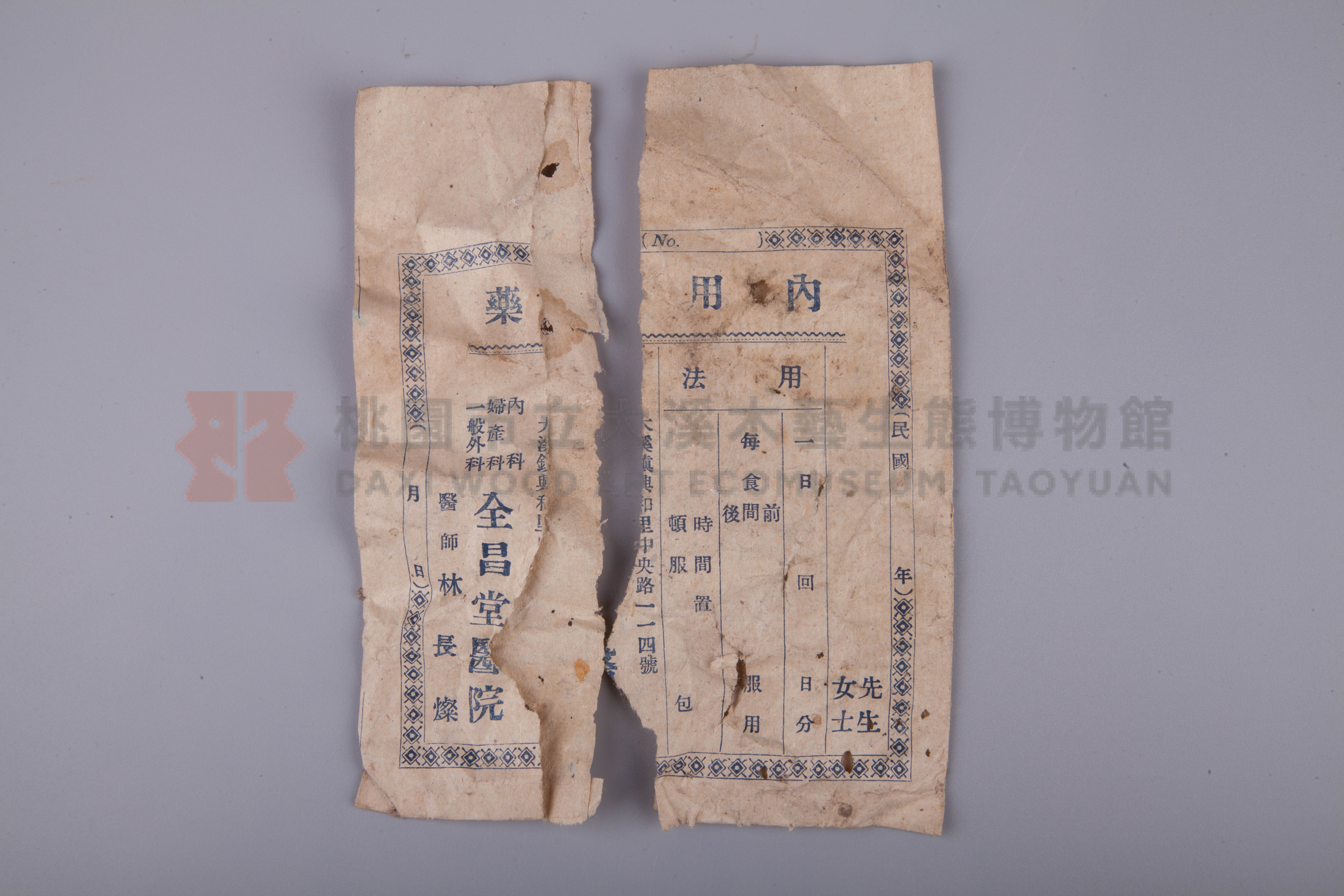 全昌堂醫院藥袋主題的圖片縮圖第5張