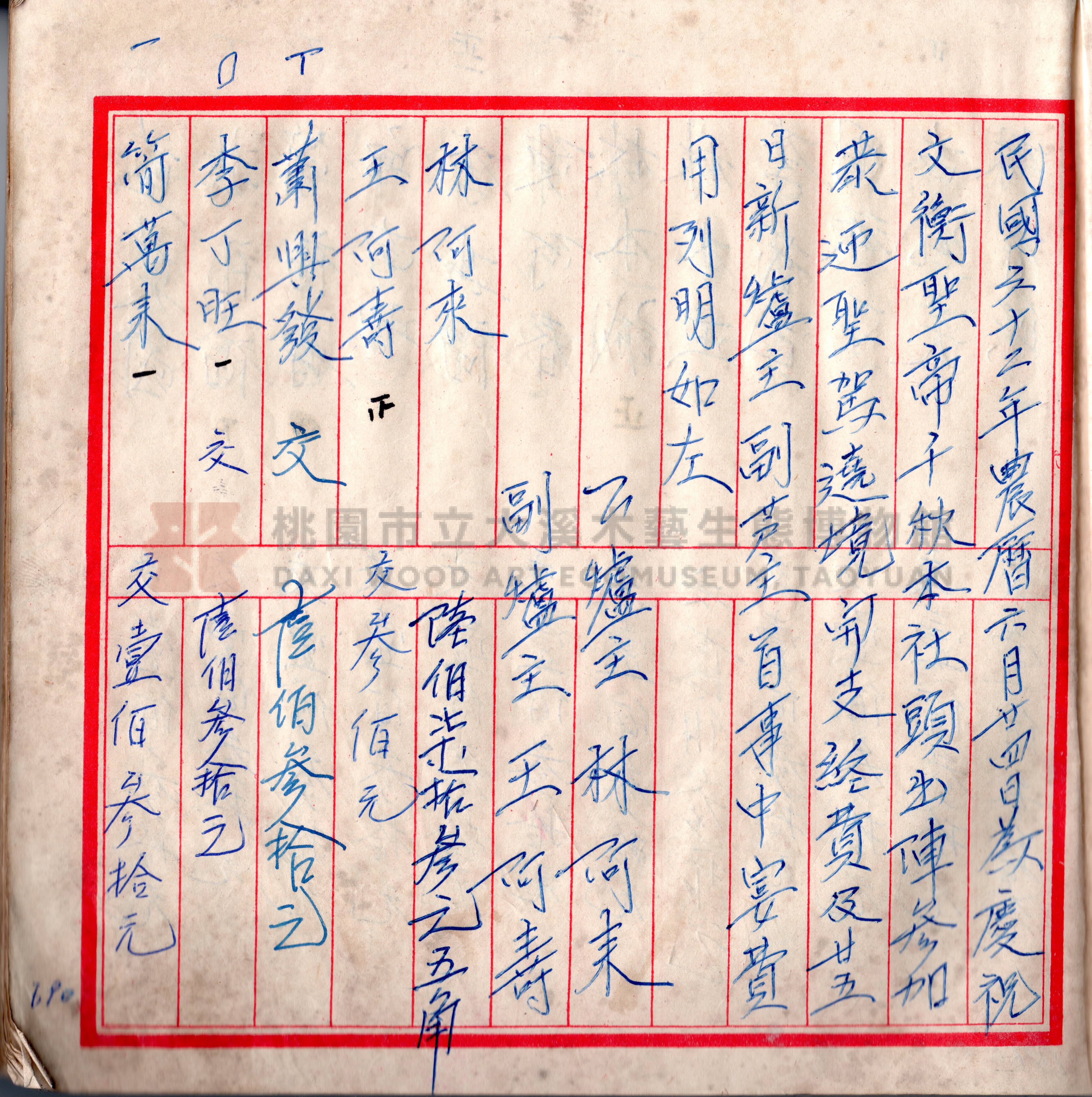 頭寮樂豳社緣金開支薄（1973-1981年）主題的圖片縮圖第3張