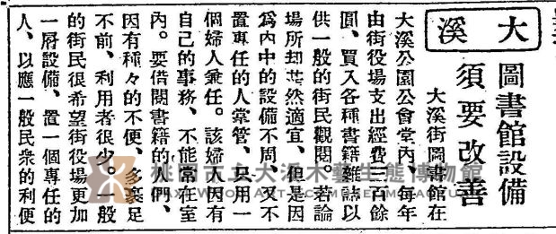 段落敘述相關的圖示說明：公會堂也曾短暫做為圖書館所使用。