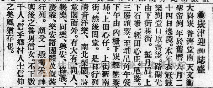 段落敘述相關的圖示說明：本報導呈現日治時普濟堂關聖帝君聖誕慶典的樣貌